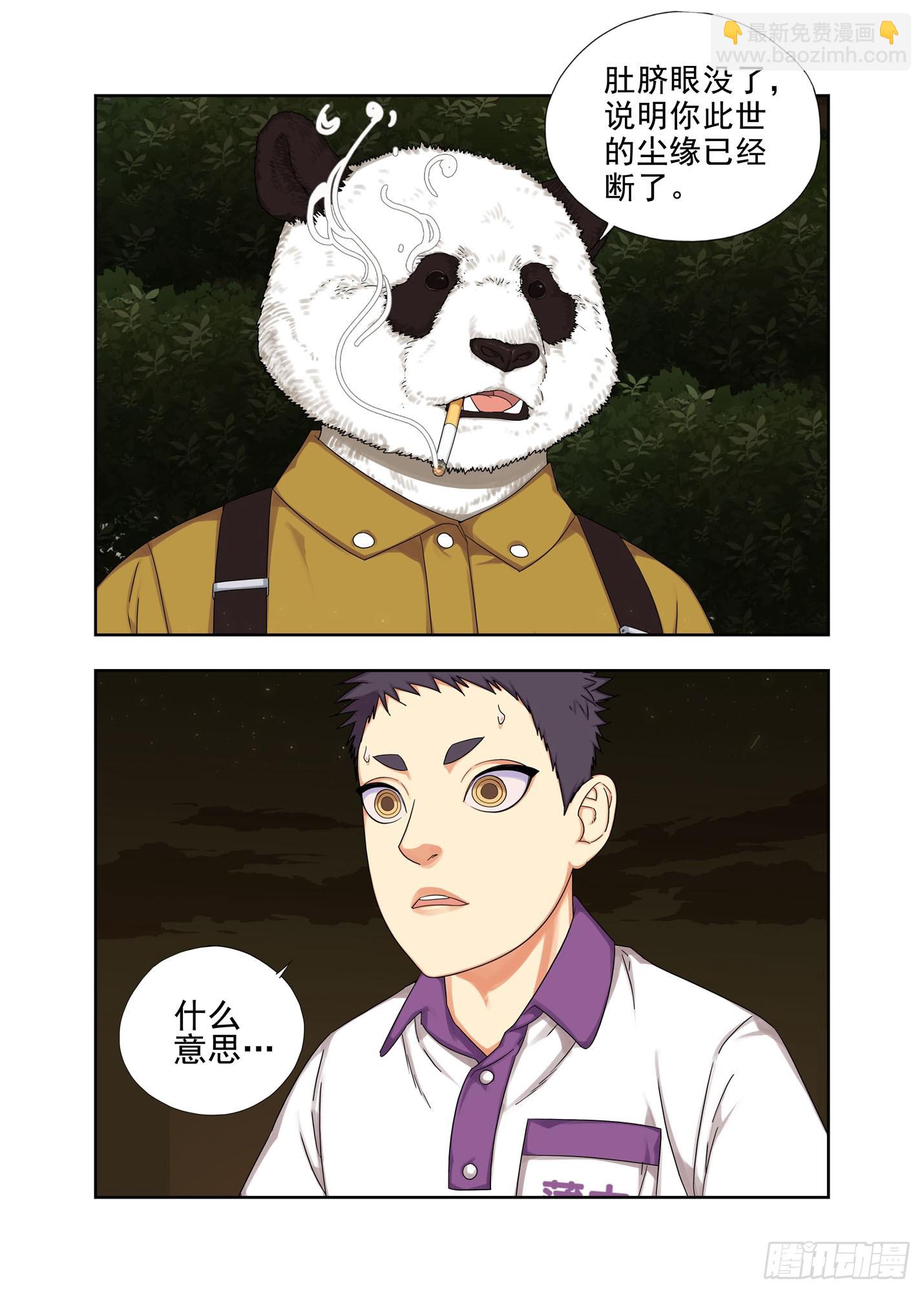 上瘾了吧-第286话