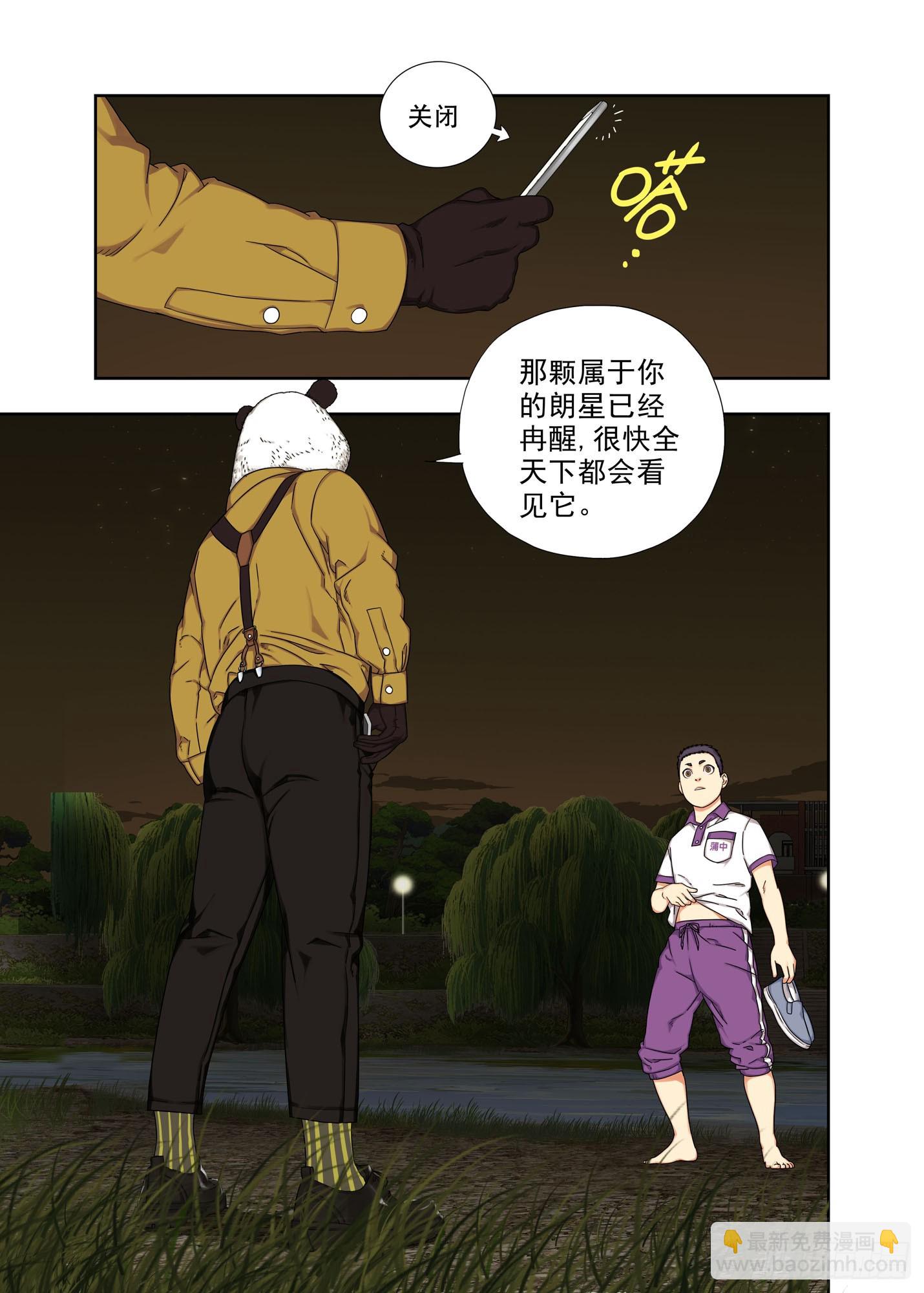 上瘾了吧-第286话