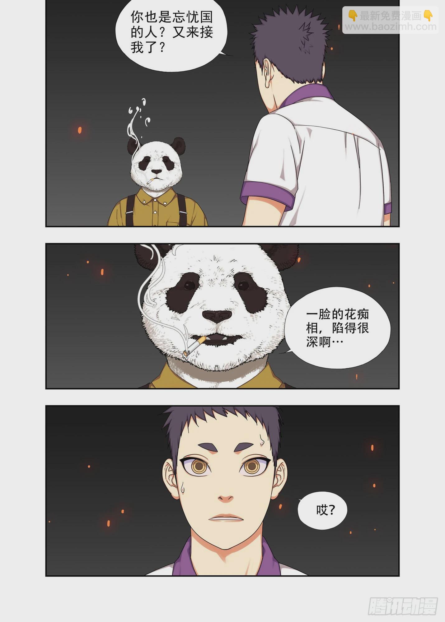 上瘾了吧-第286话