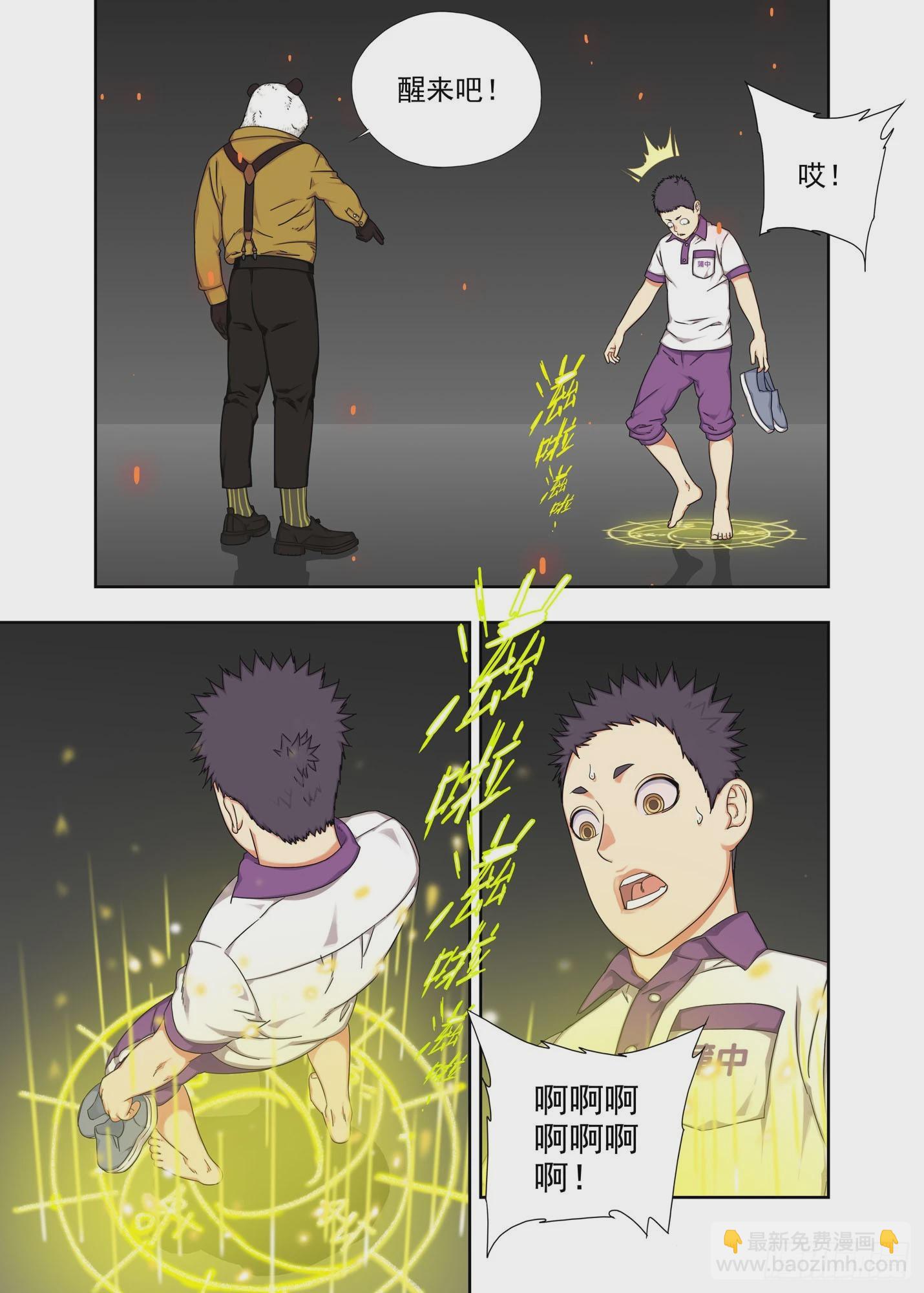 上瘾了吧-第286话