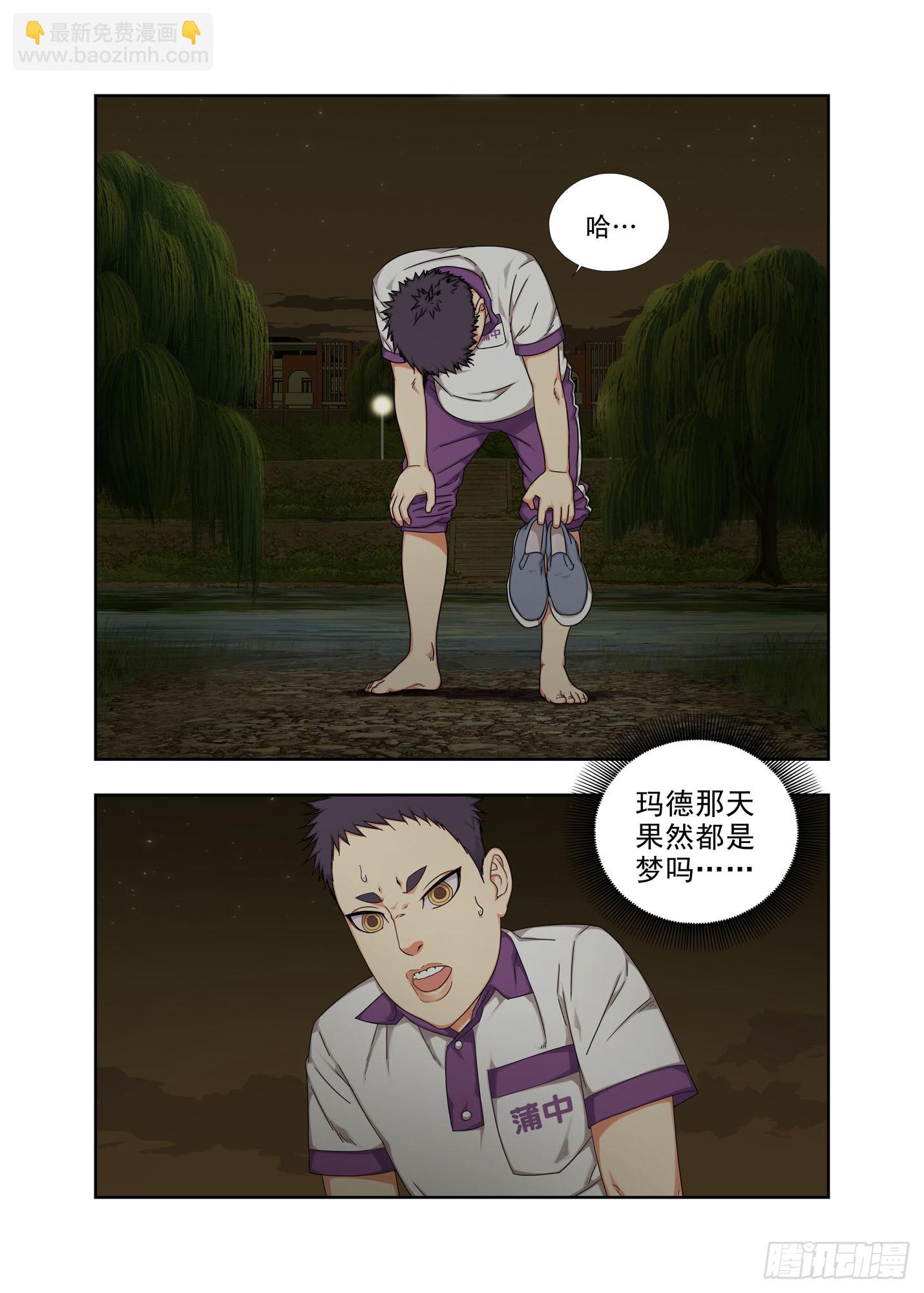 上瘾了吧-第286话