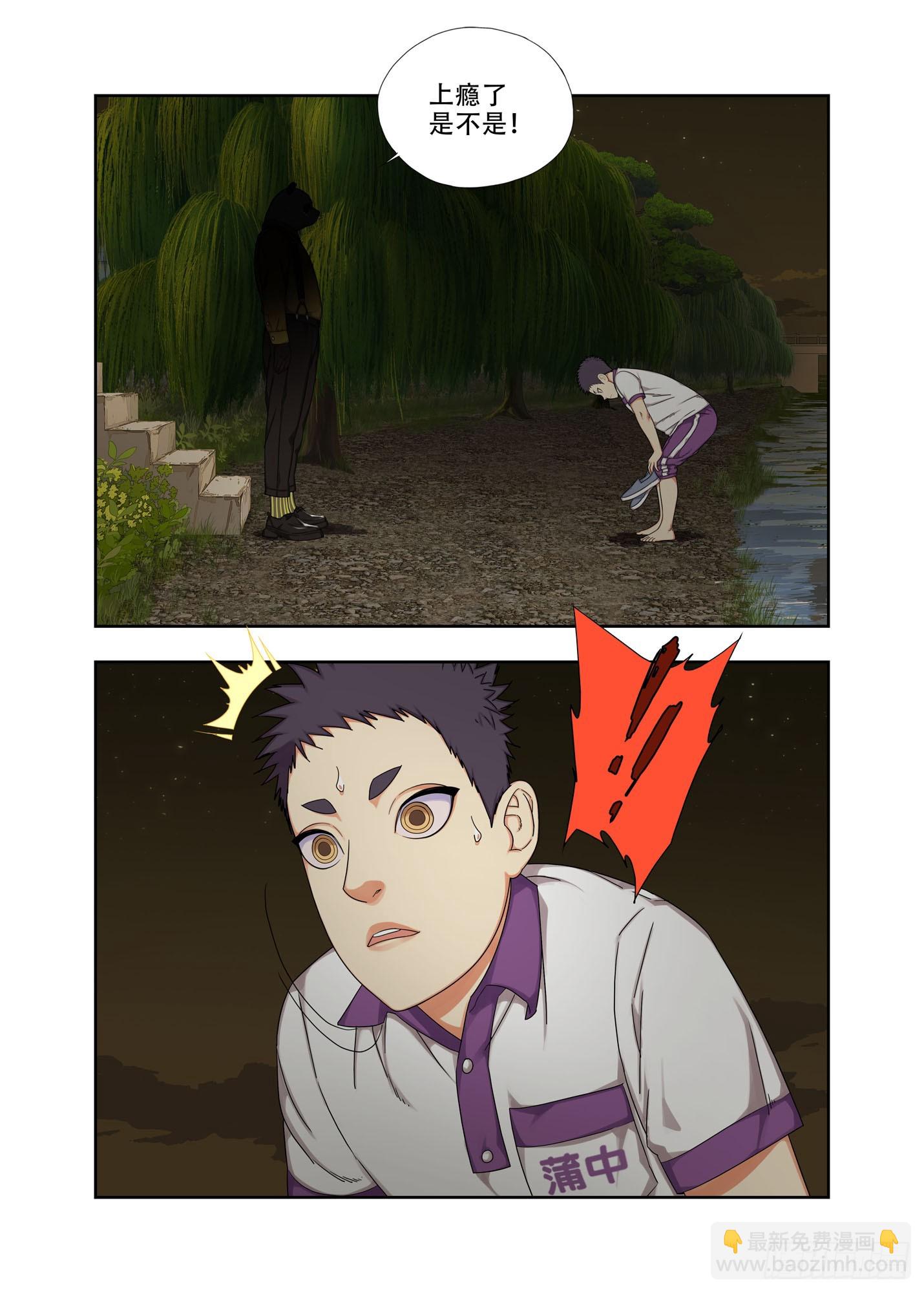 上瘾了吧-第286话