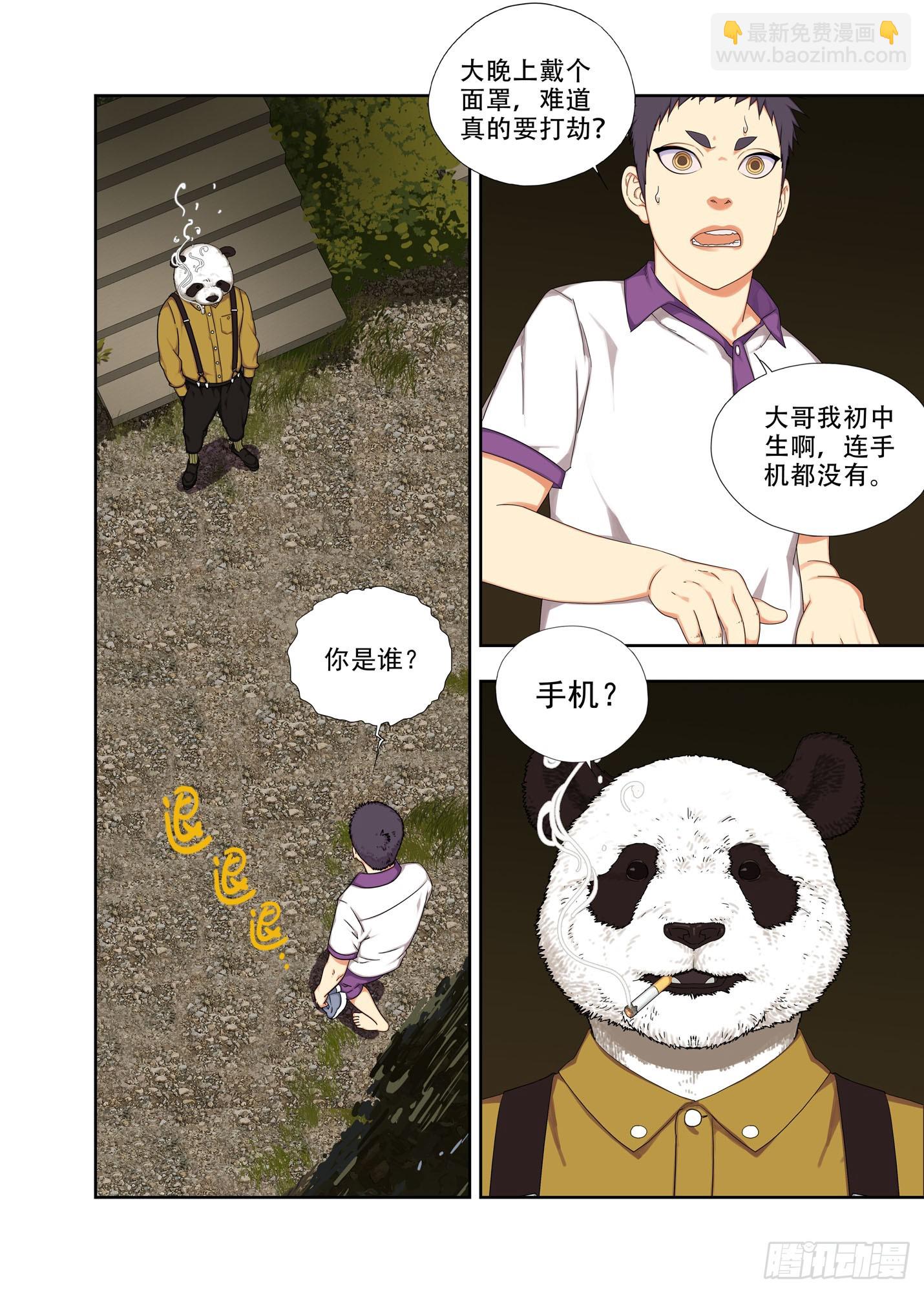 上瘾了吧-第286话