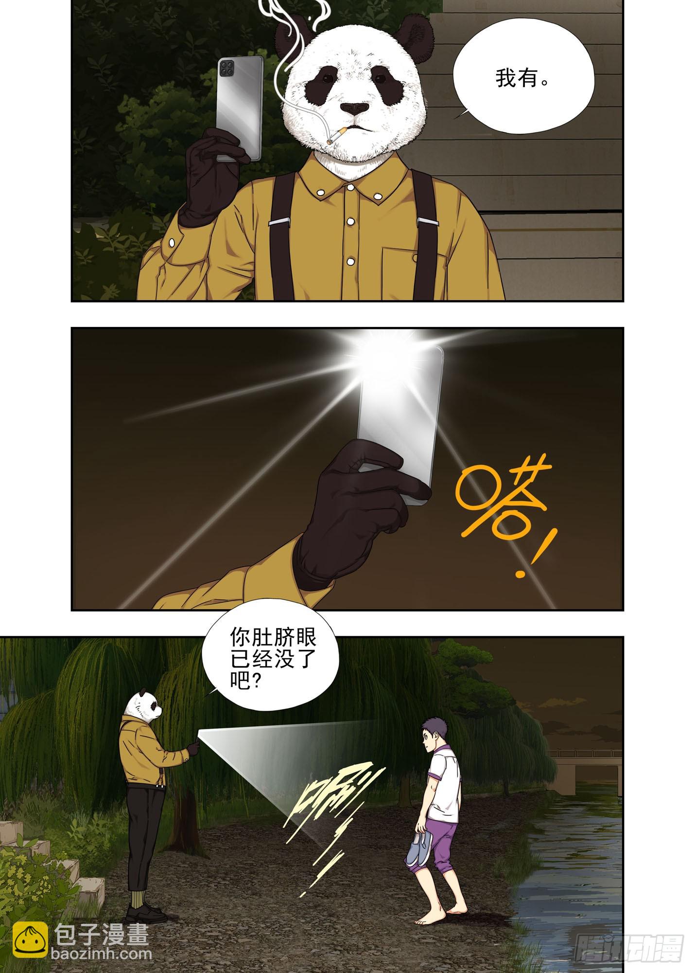 上瘾了吧-第286话