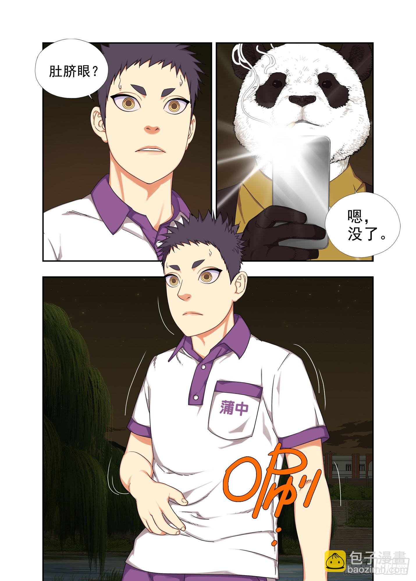 上瘾了吧-第286话