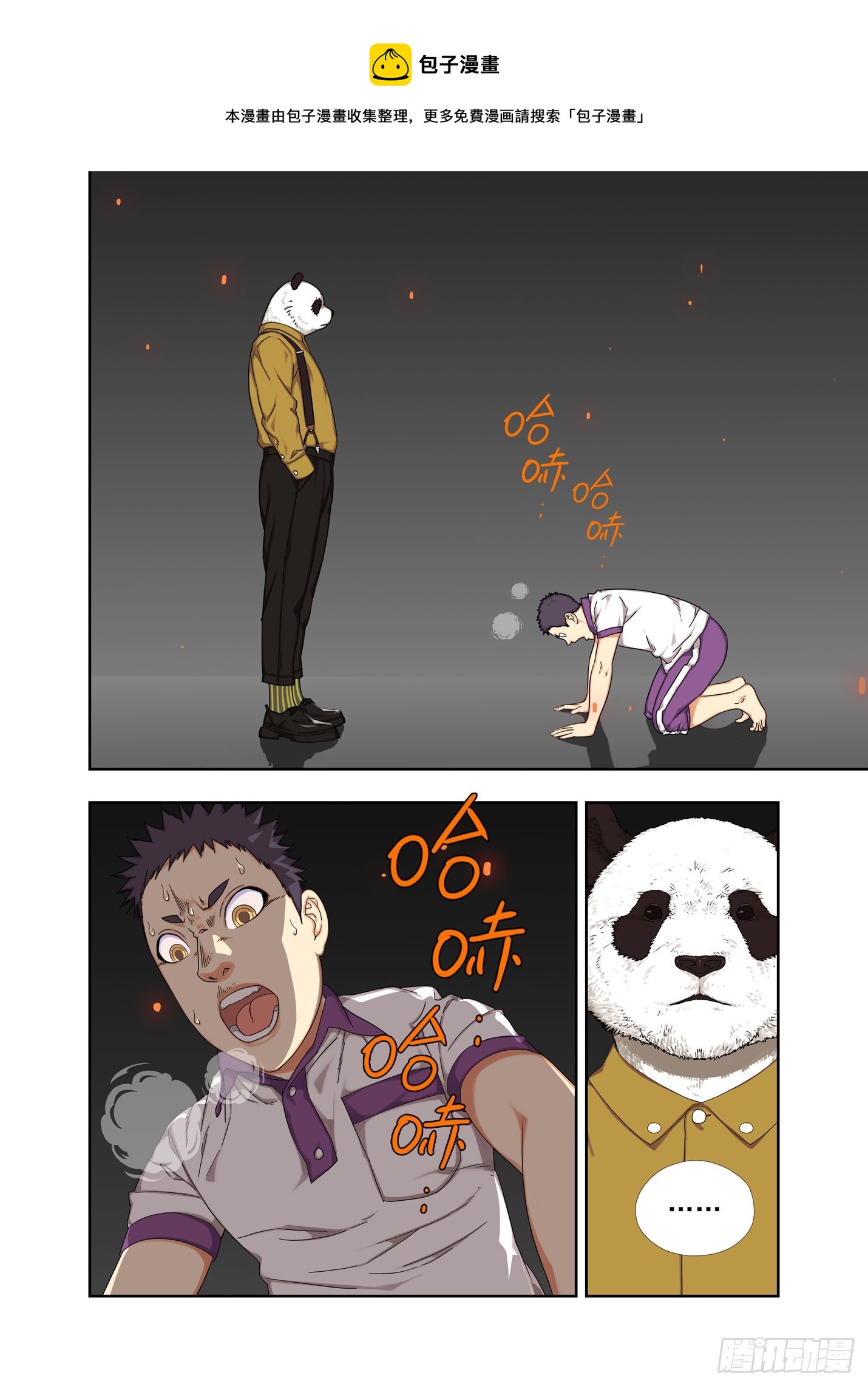 老大、老三-第288话