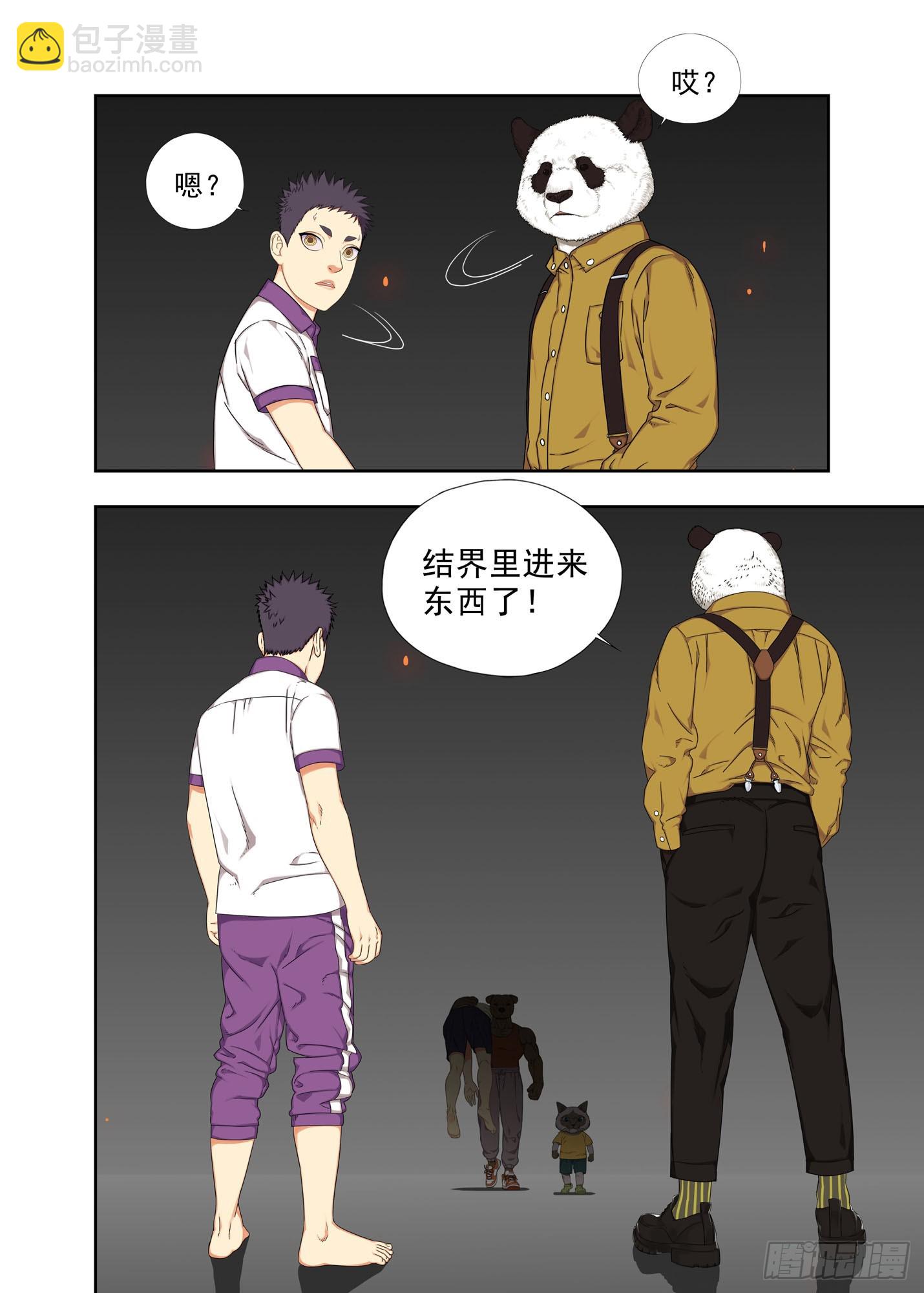 老大、老三-第288话