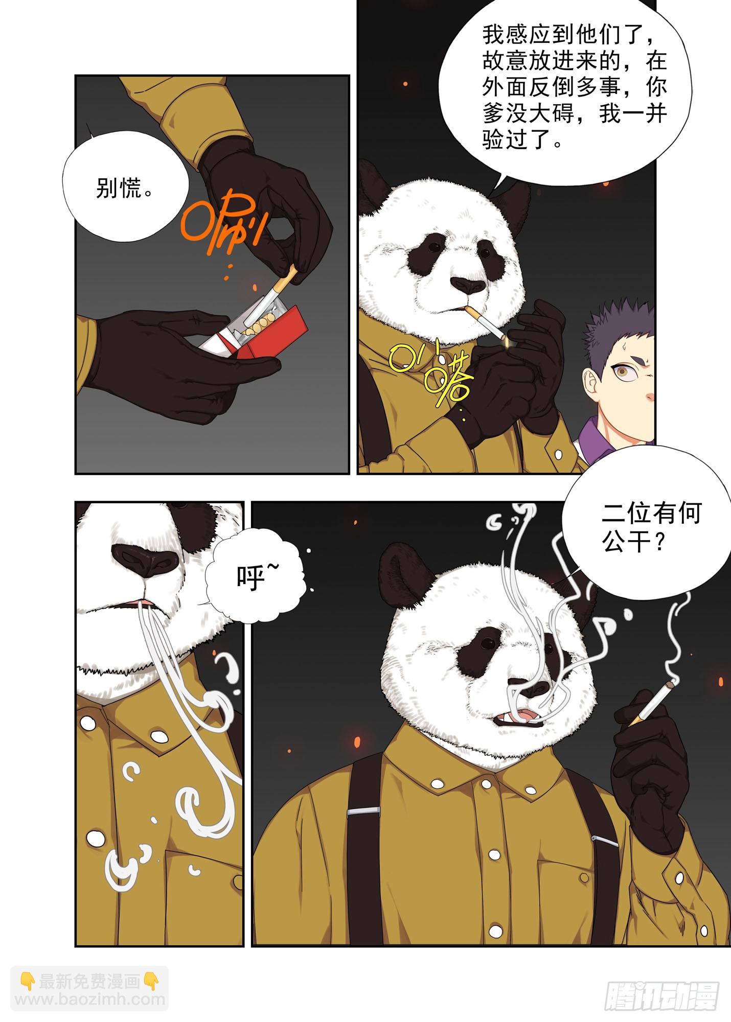 老大、老三-第288话