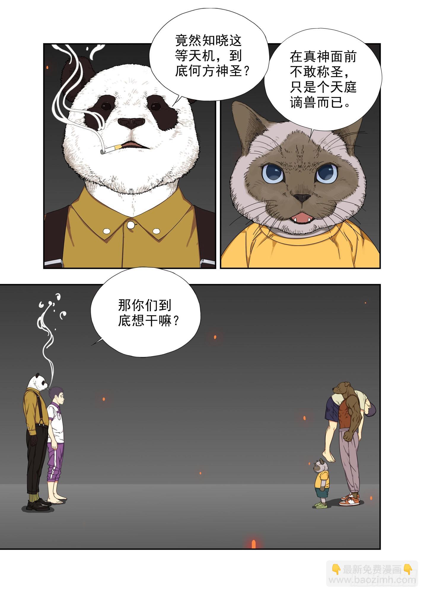 老大、老三-第288话