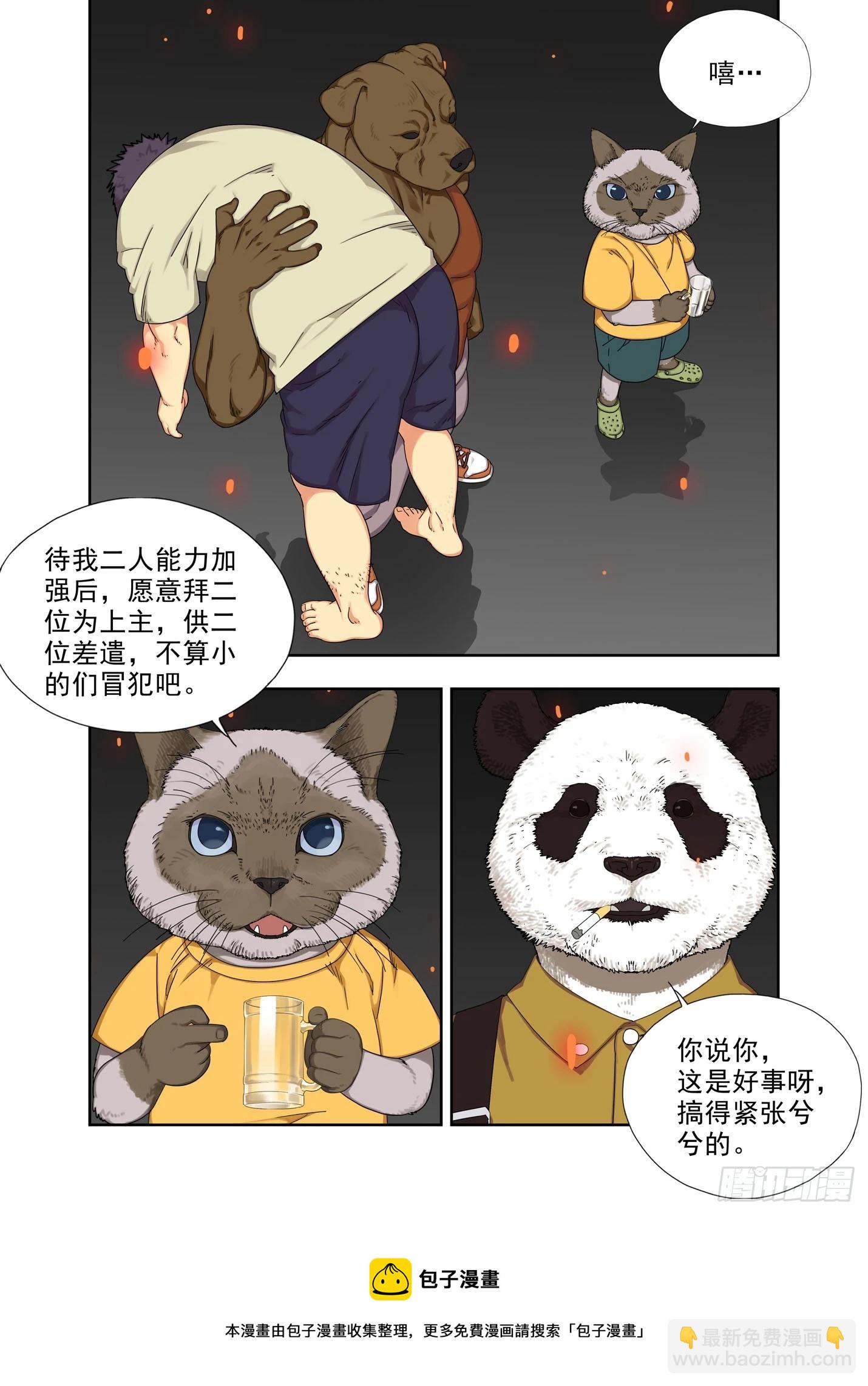 老大、老三-第288话