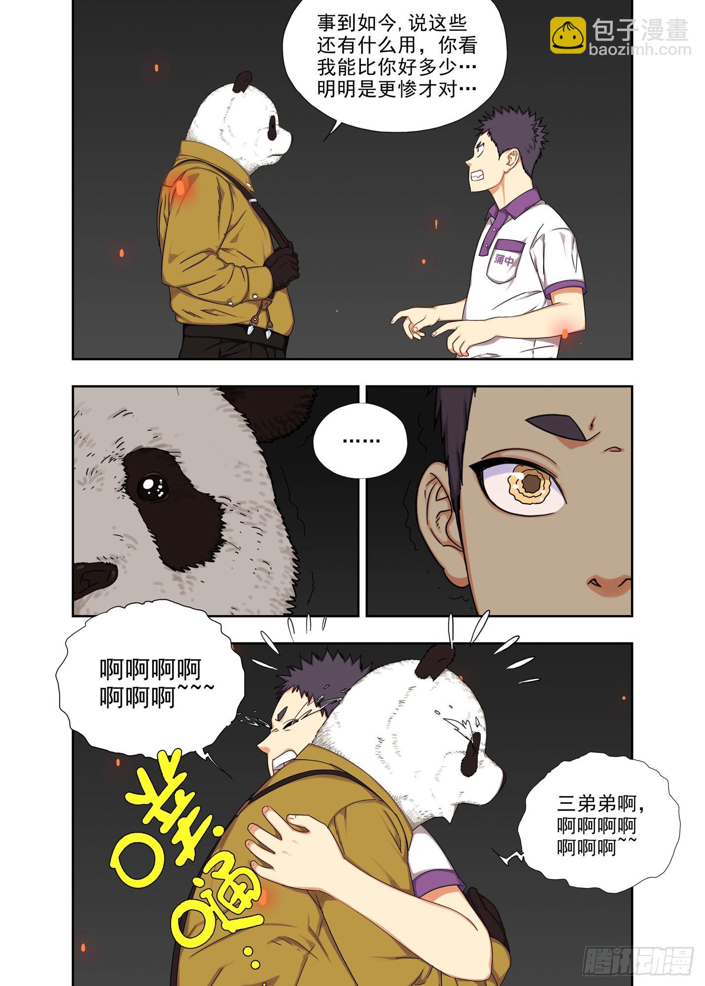 老大、老三-第288话