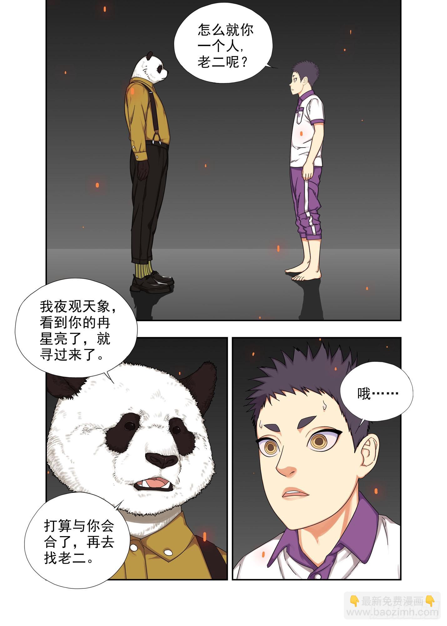 老大、老三-第288话