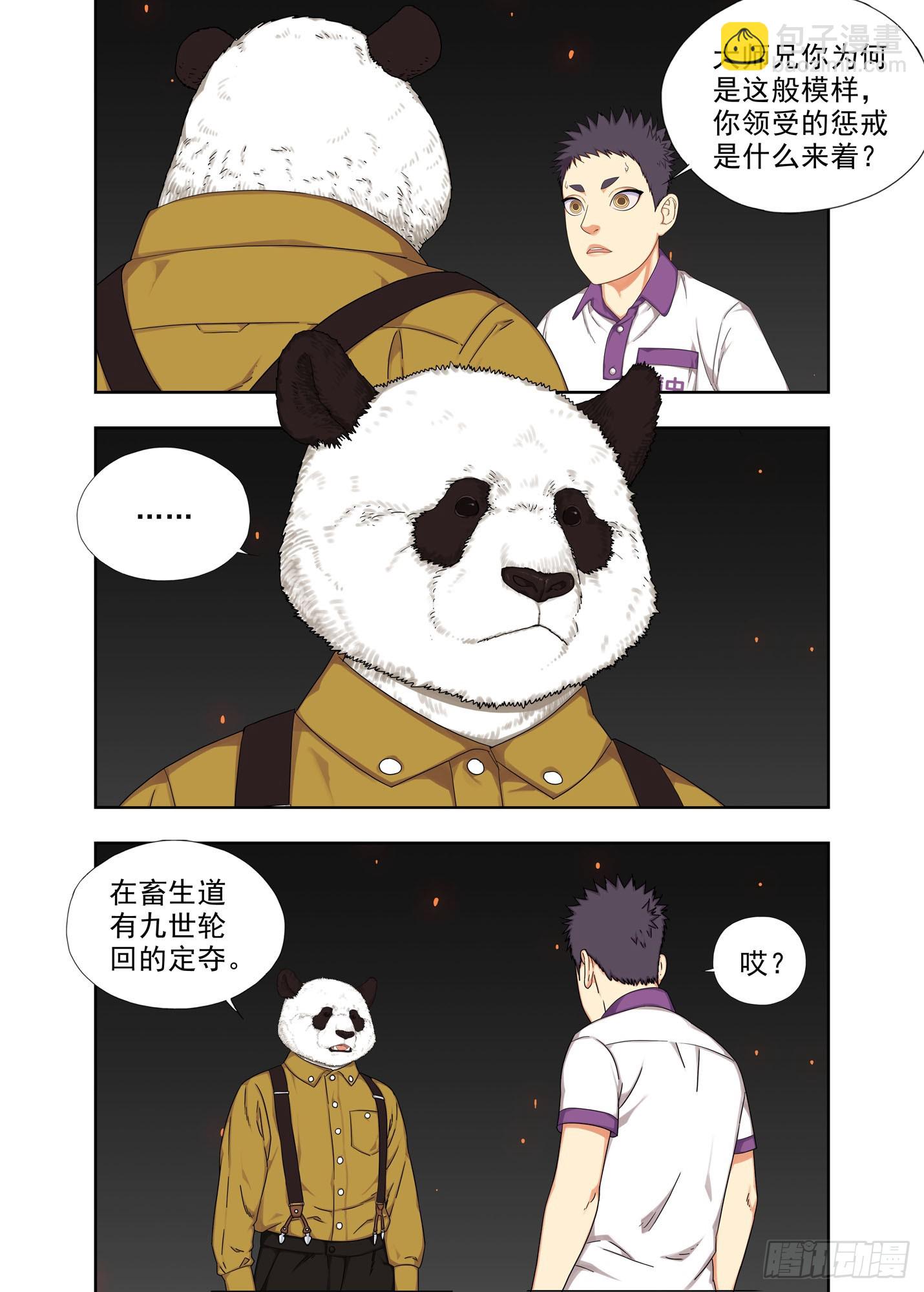 老大、老三-第288话