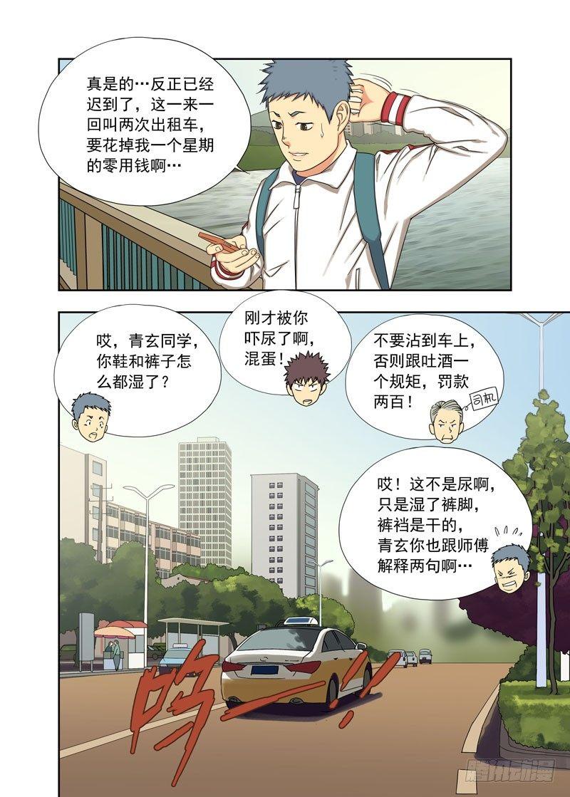 走好（续）-第30话