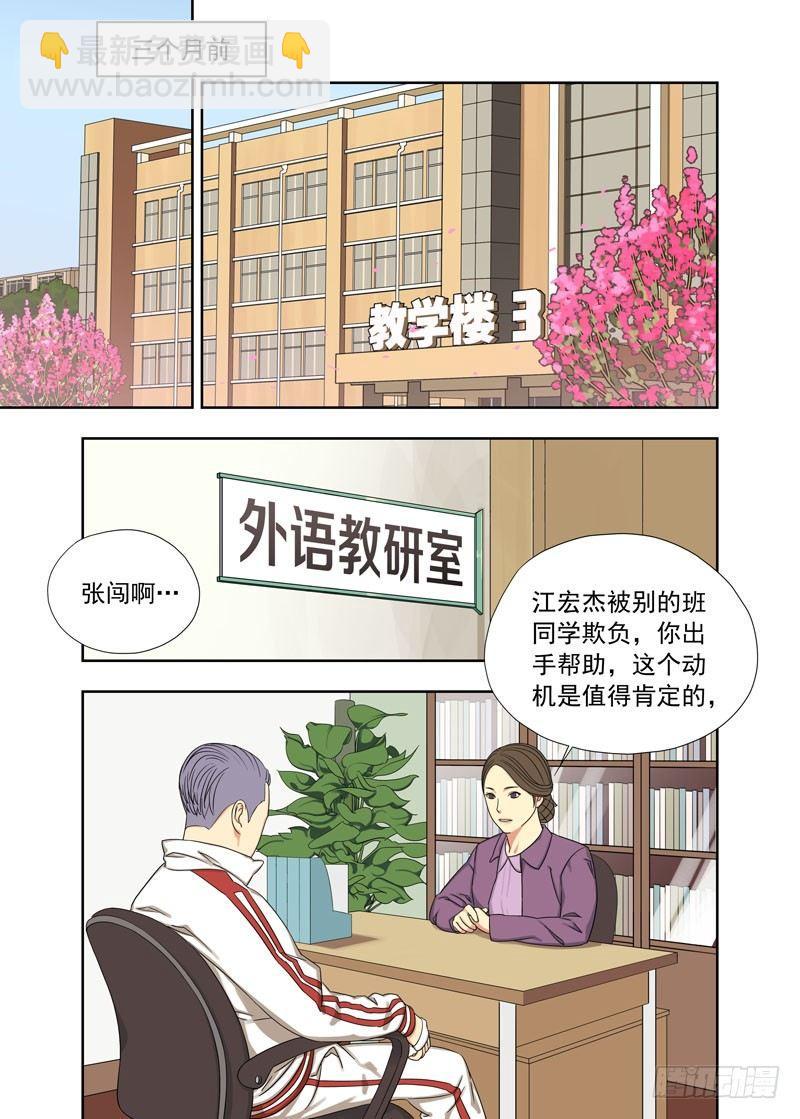 走好（续）-第30话