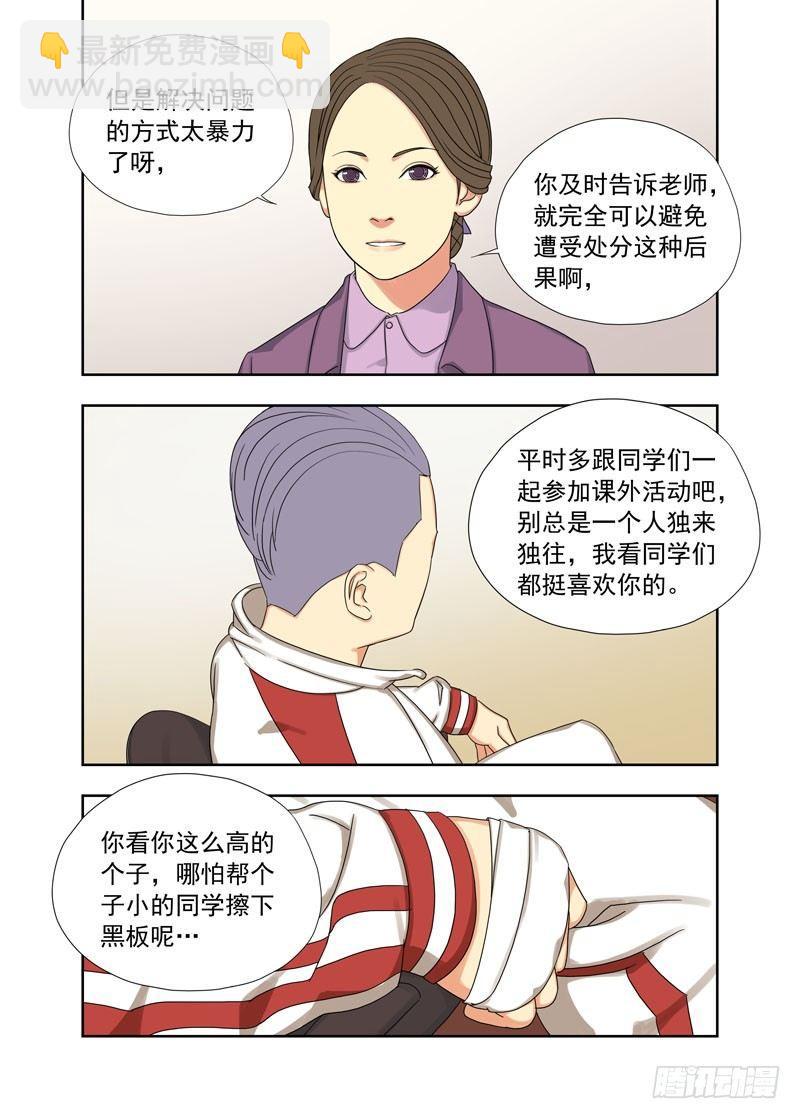 走好（续）-第30话