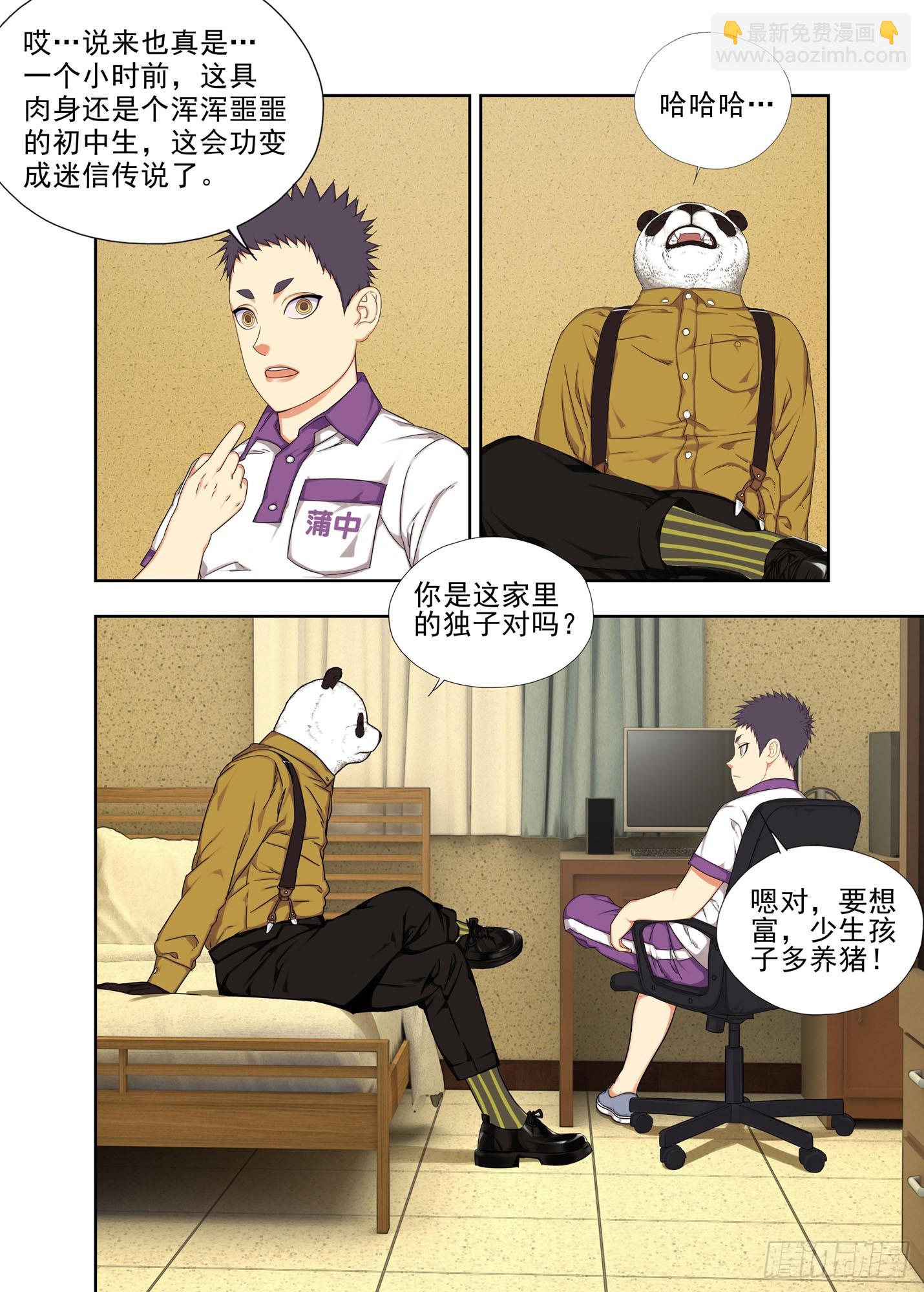 大学-第290话