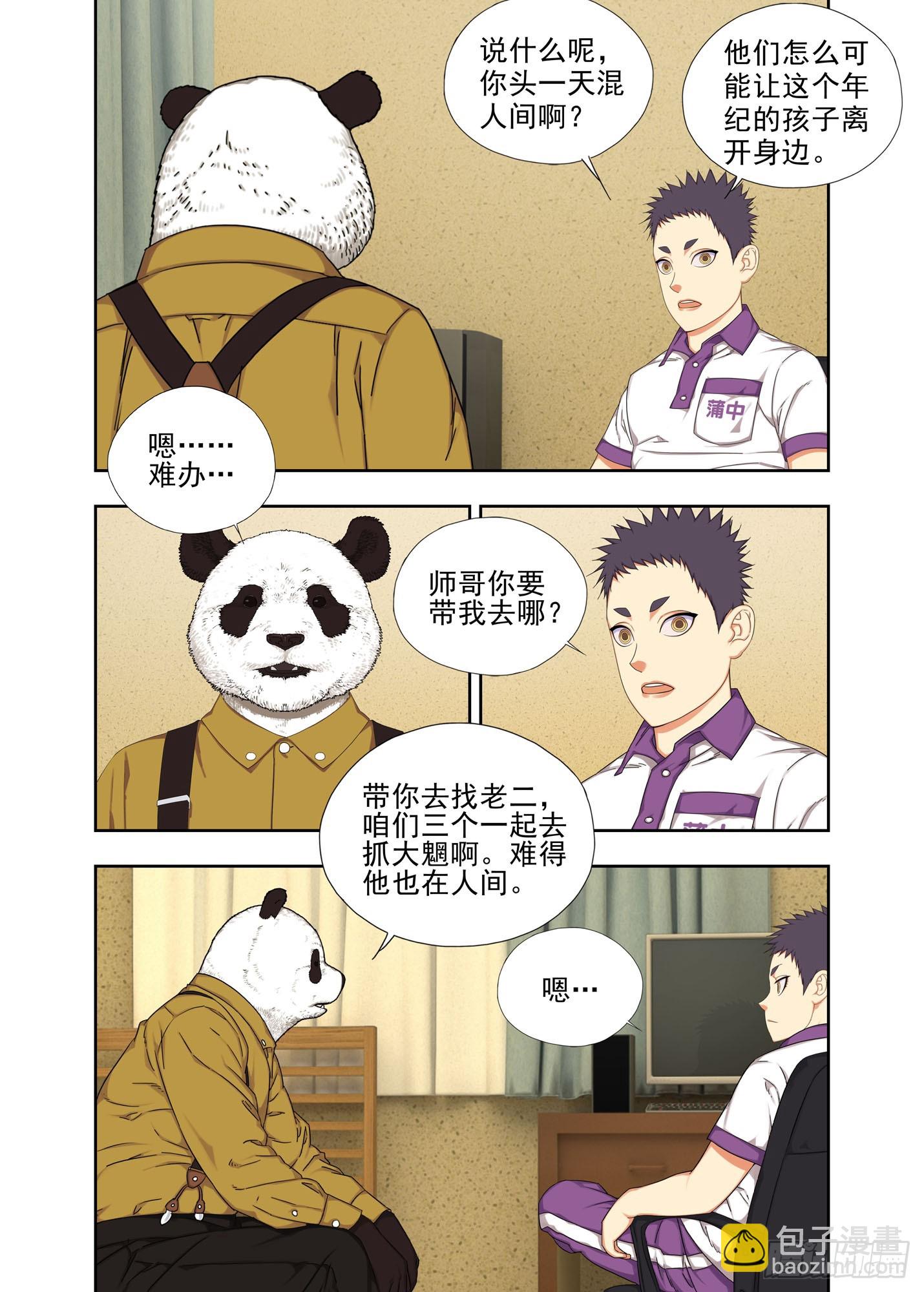 大学-第290话