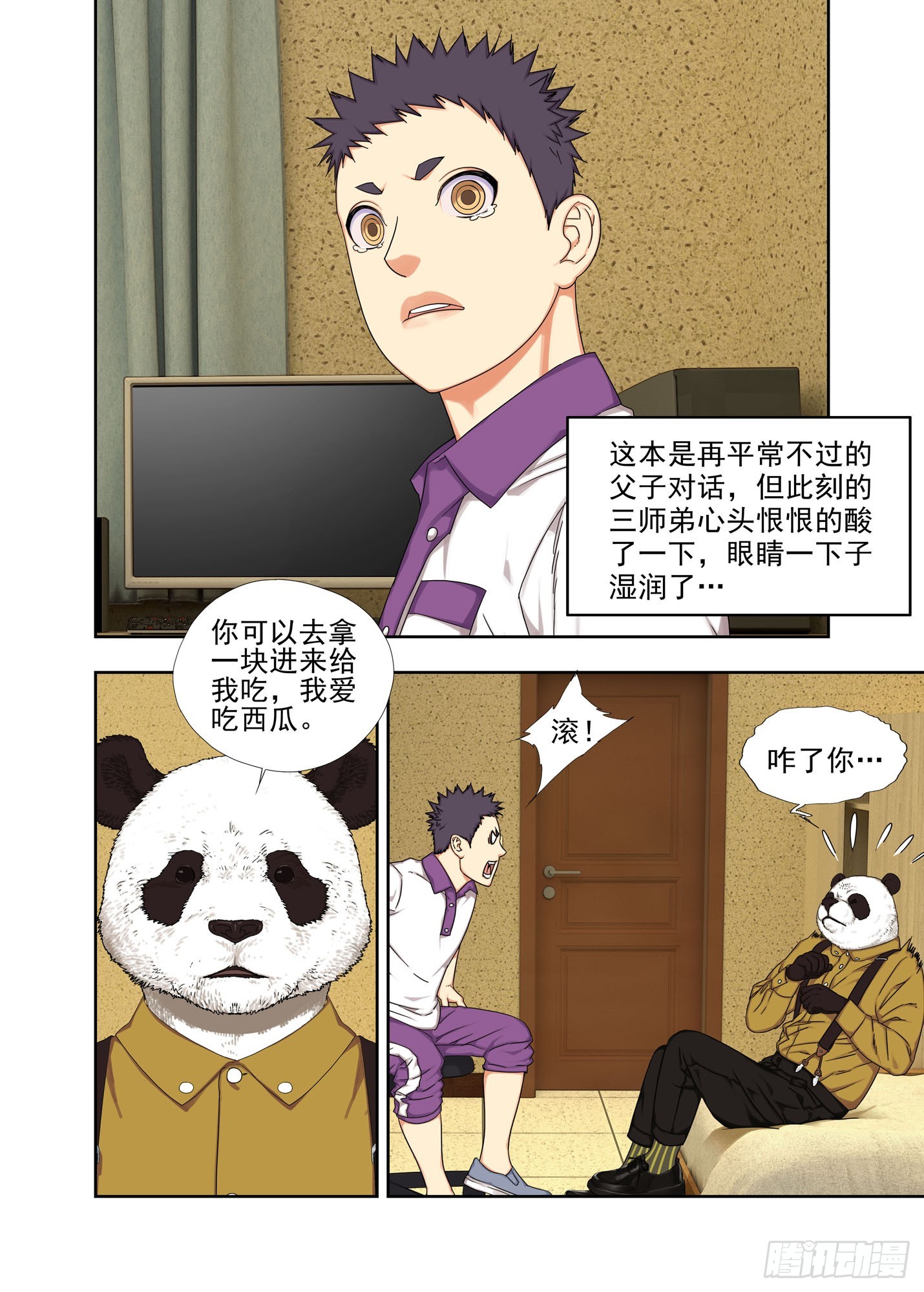 大学-第290话