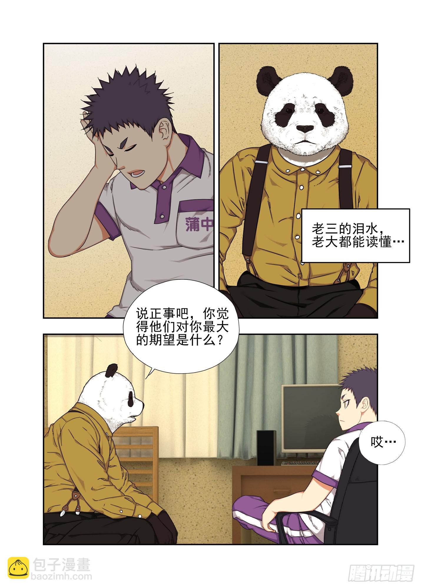 大学-第290话