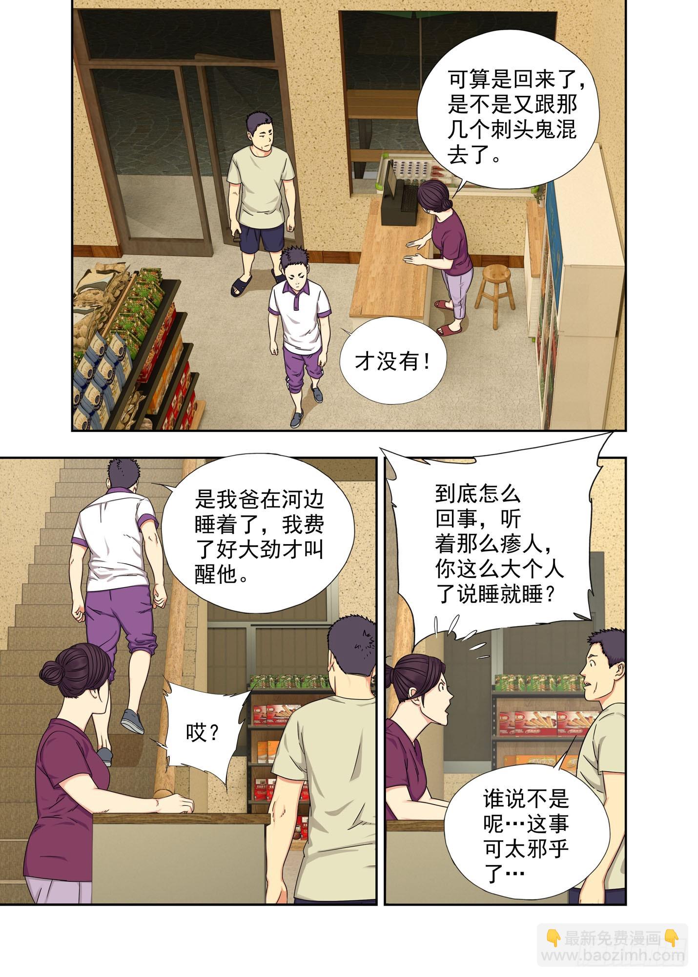 大学-第290话