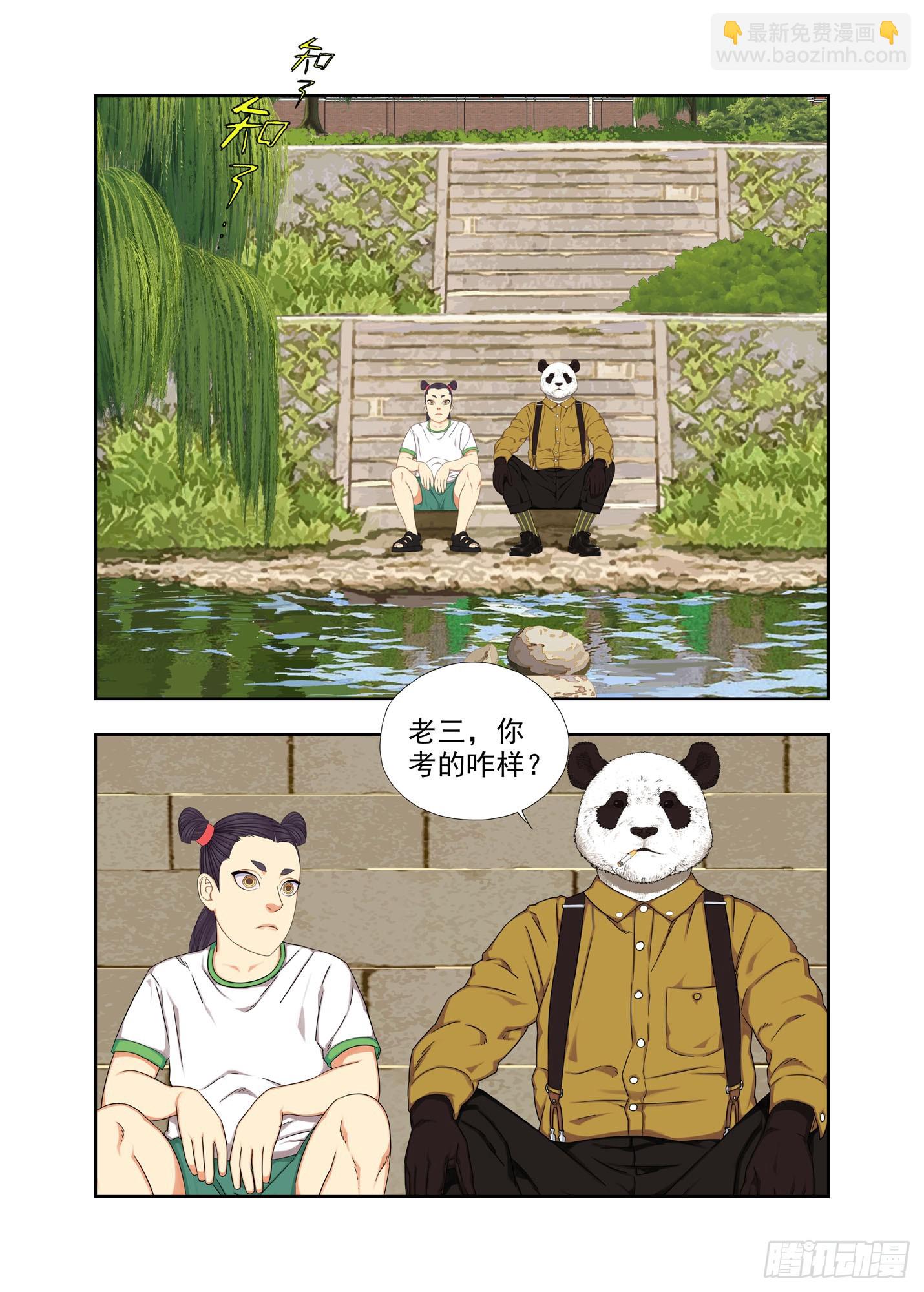 高考-第294话