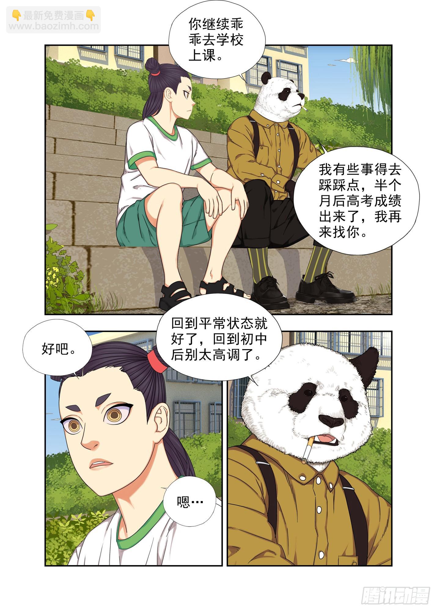 高考-第294话