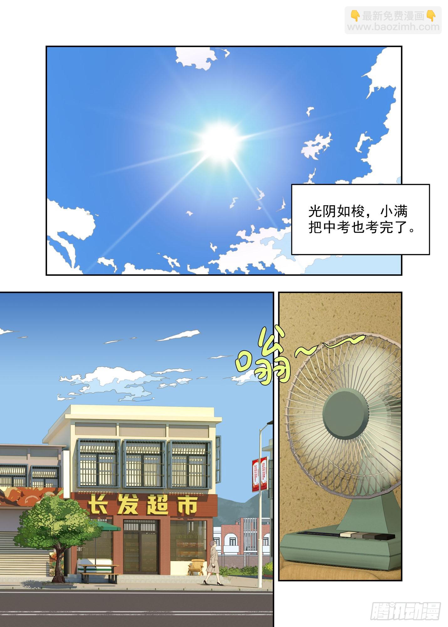 高考-第294话