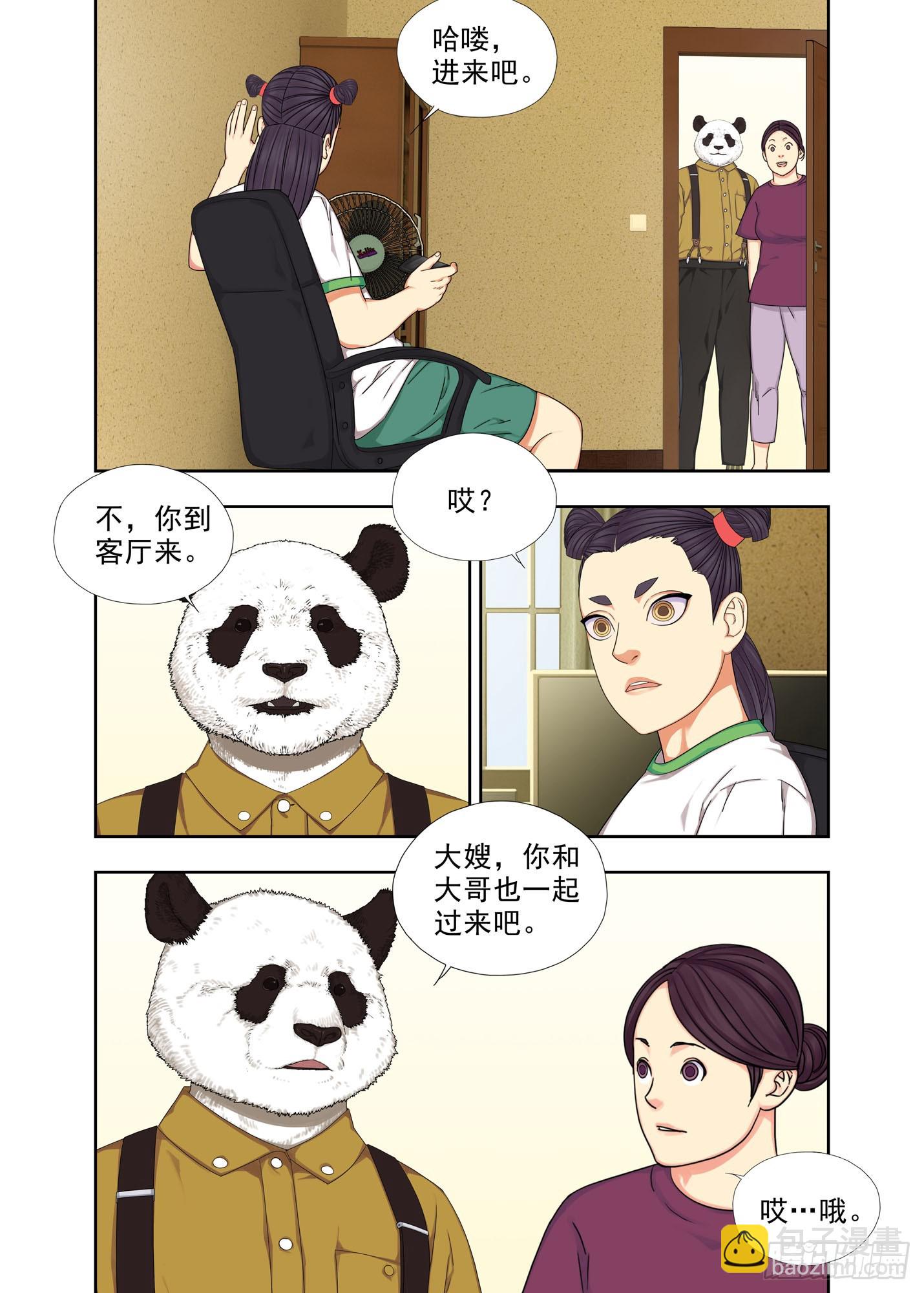 高考-第294话