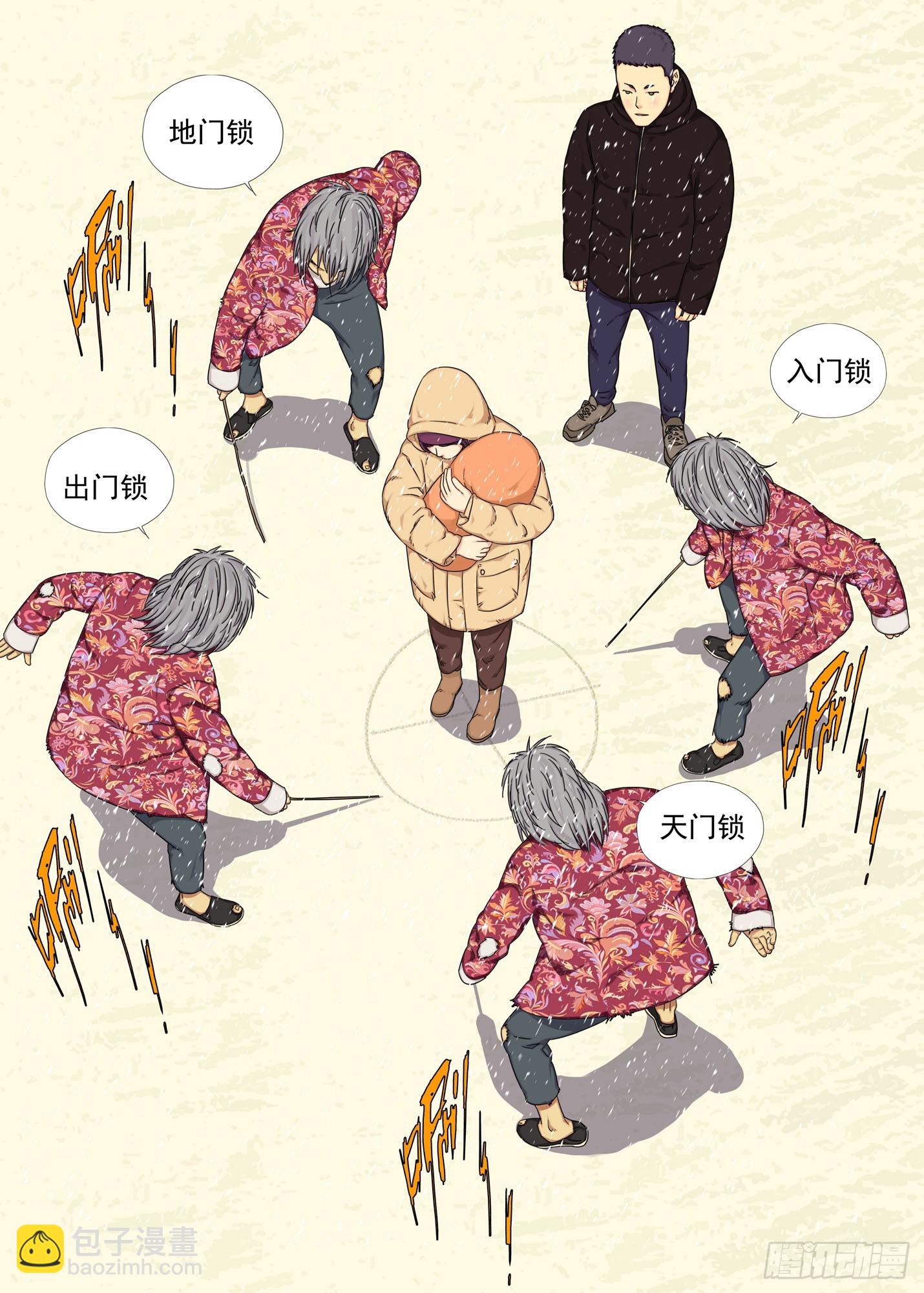 哑巴刘宝-第296话