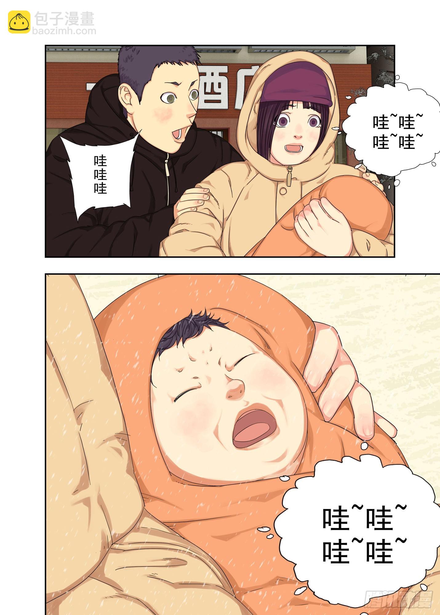 哑巴刘宝-第296话