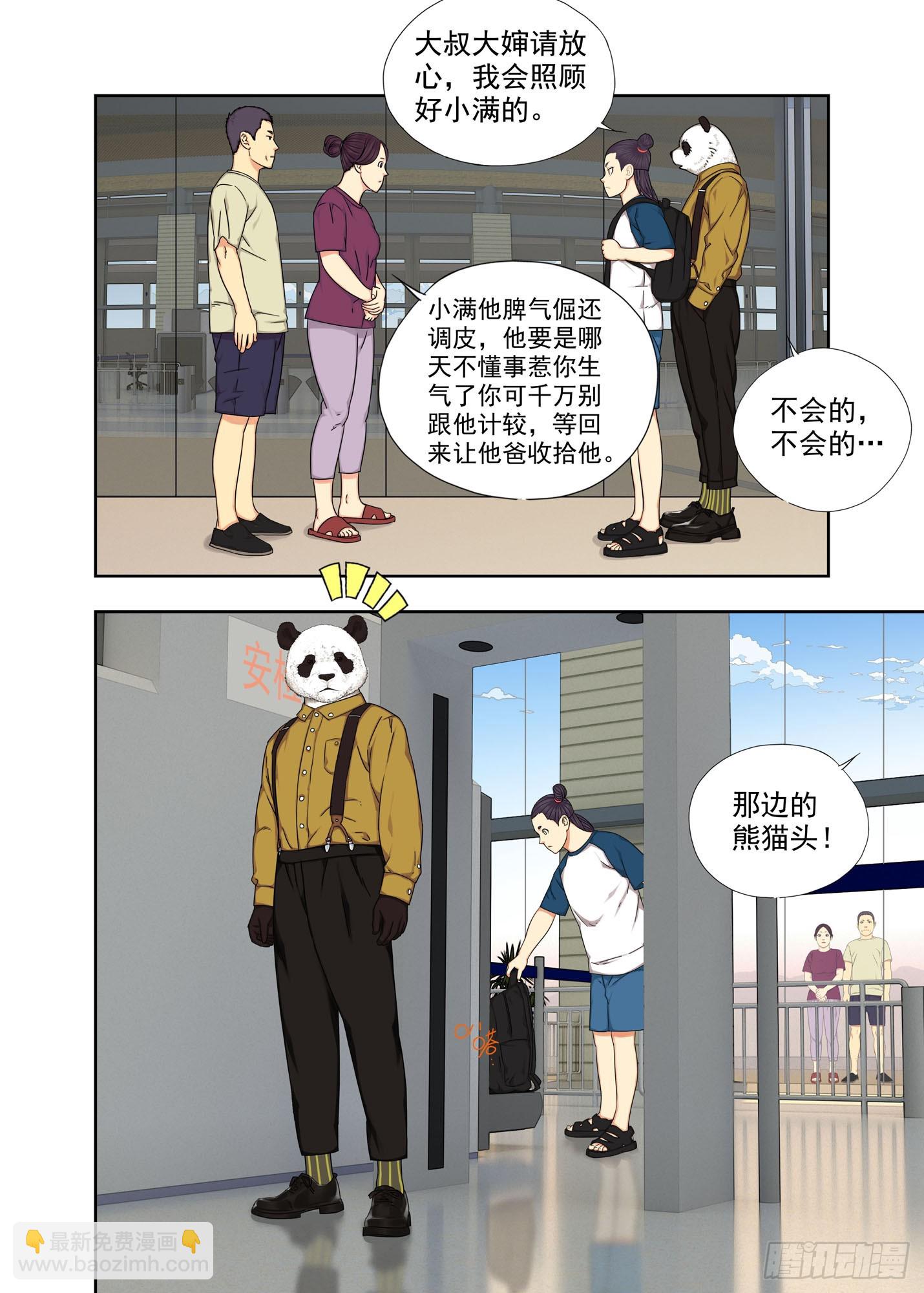 请配合-第298话
