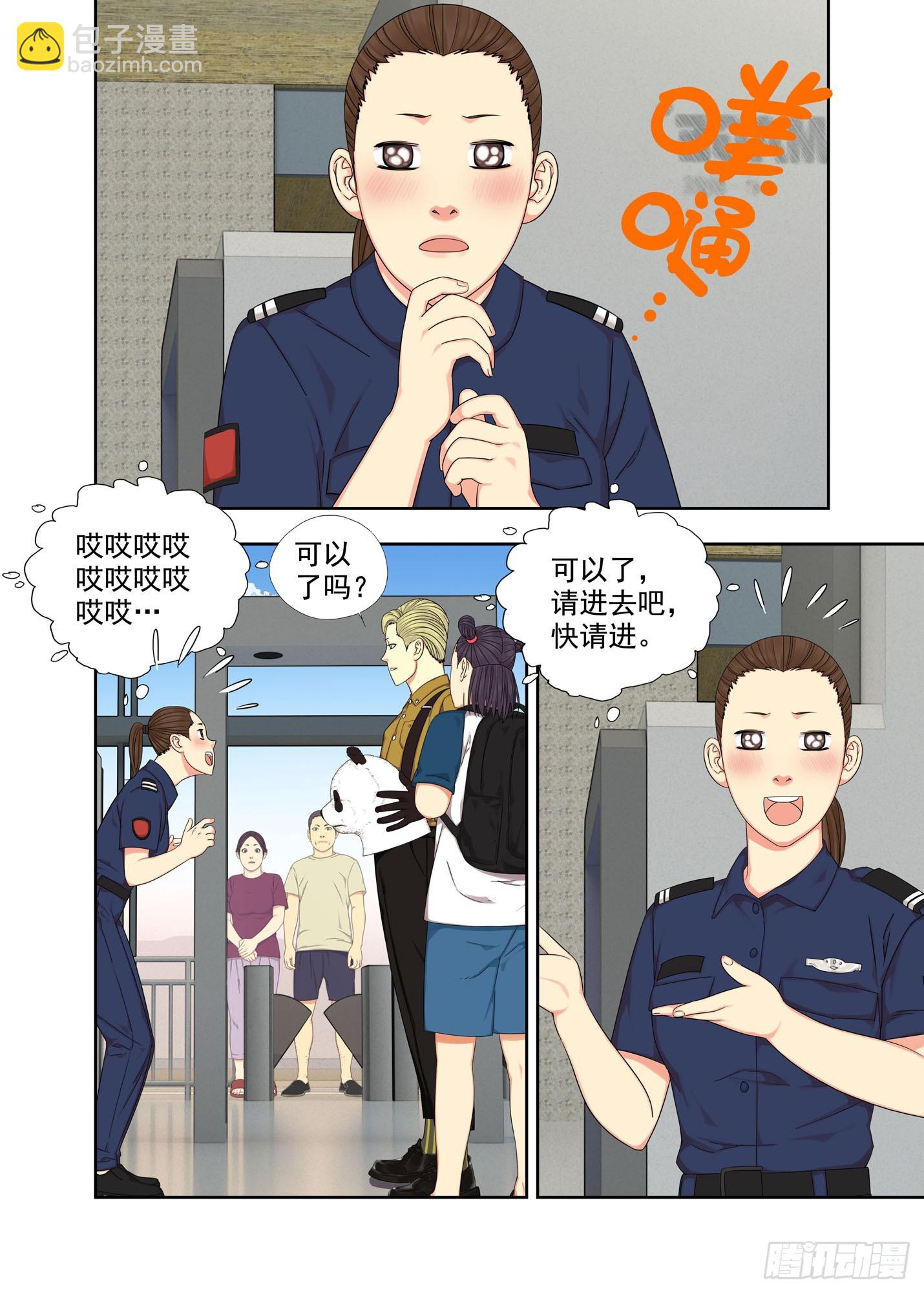 请配合-第298话