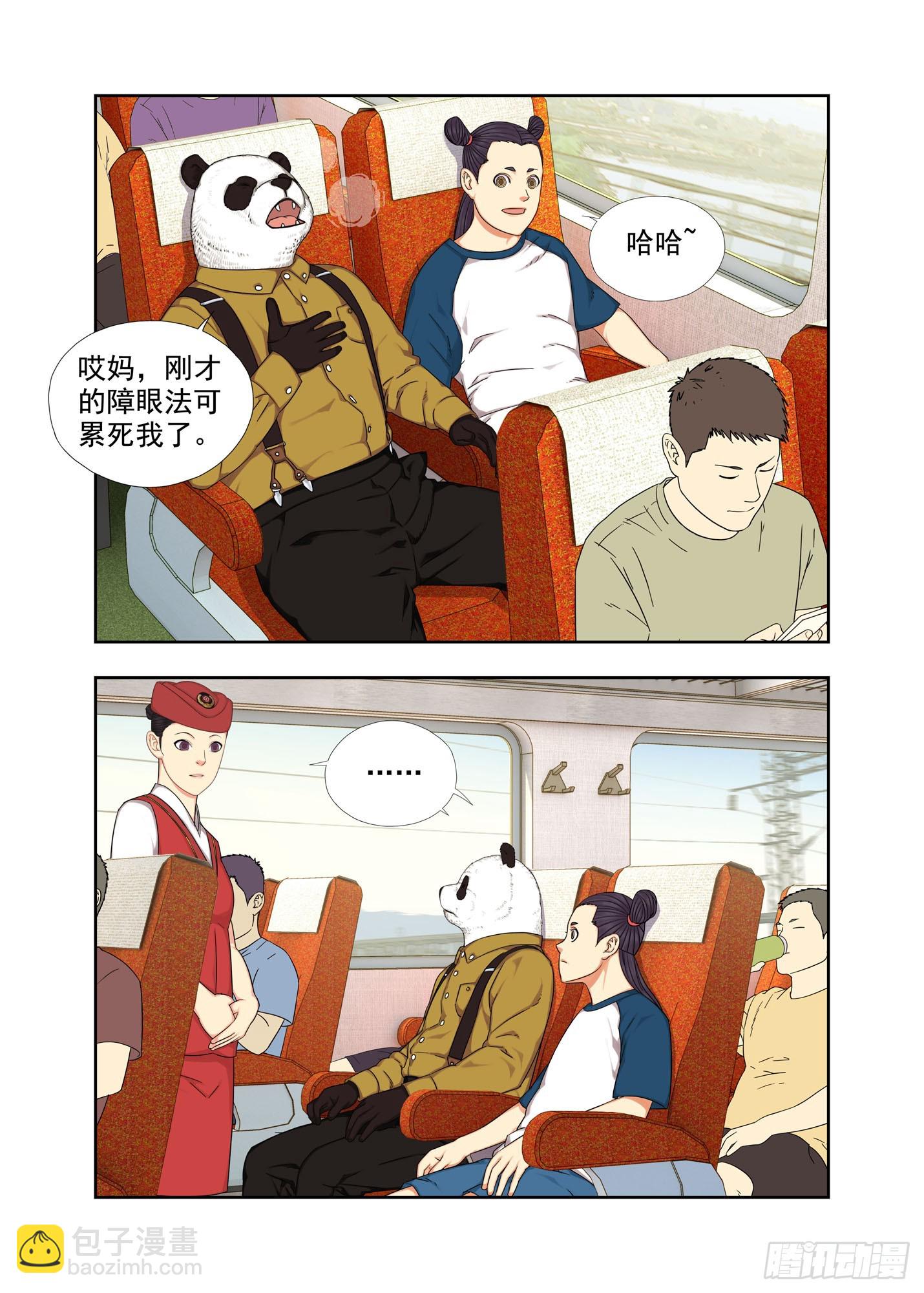 请配合-第298话