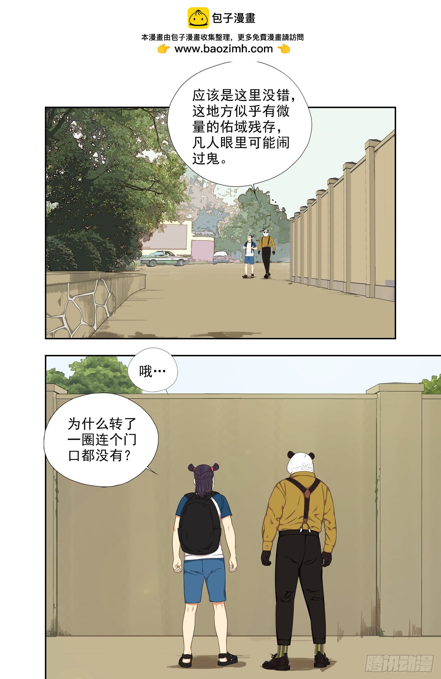 进去看看-第300话