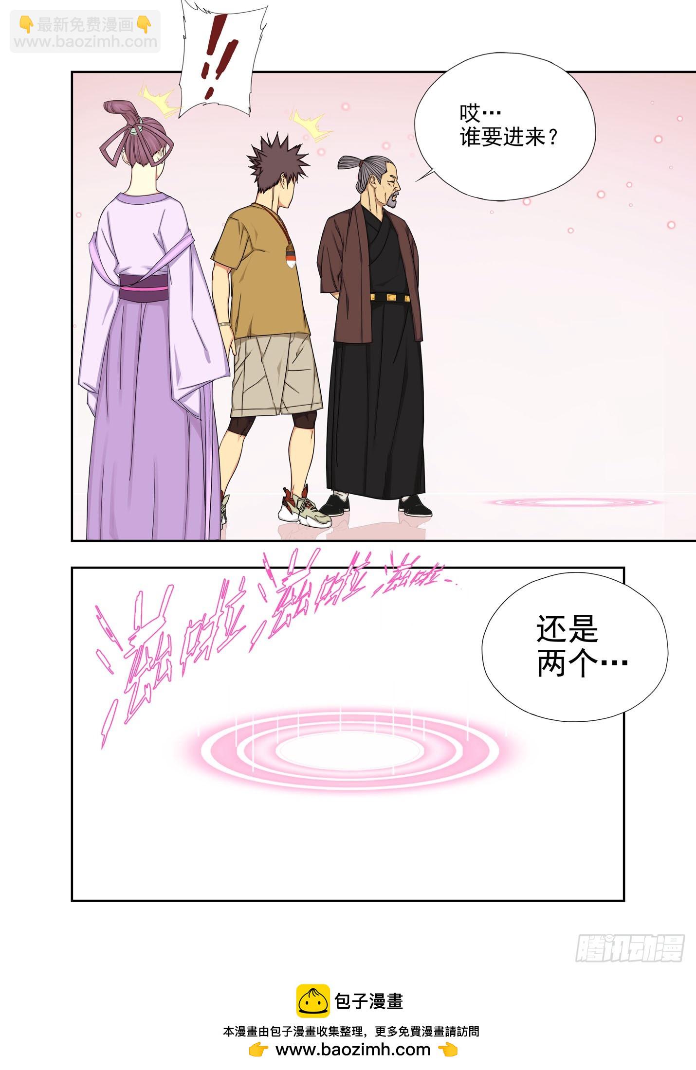 进去看看-第300话