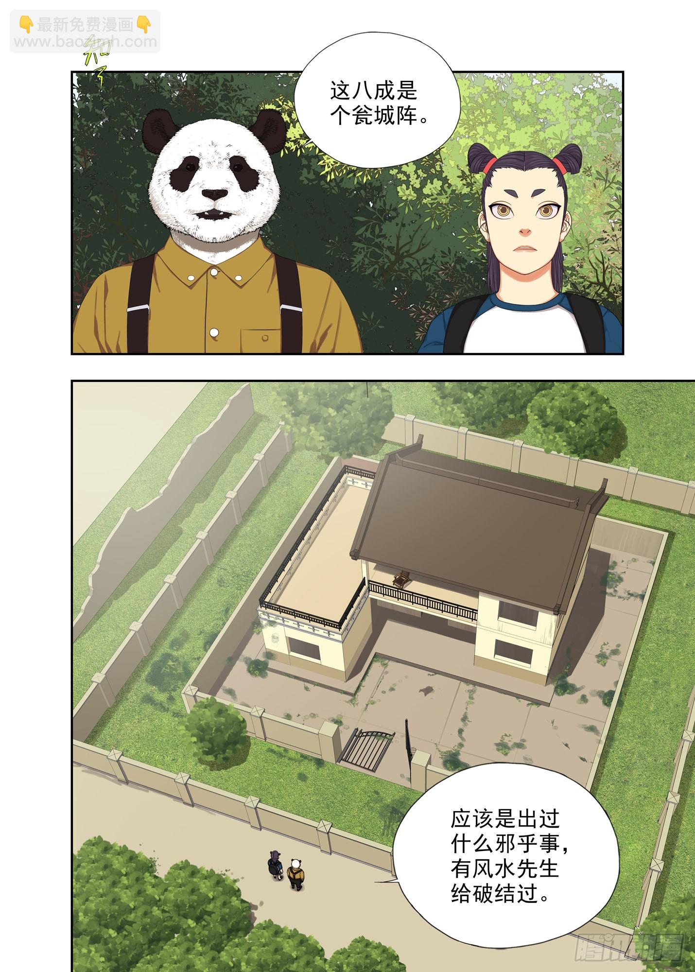 进去看看-第300话