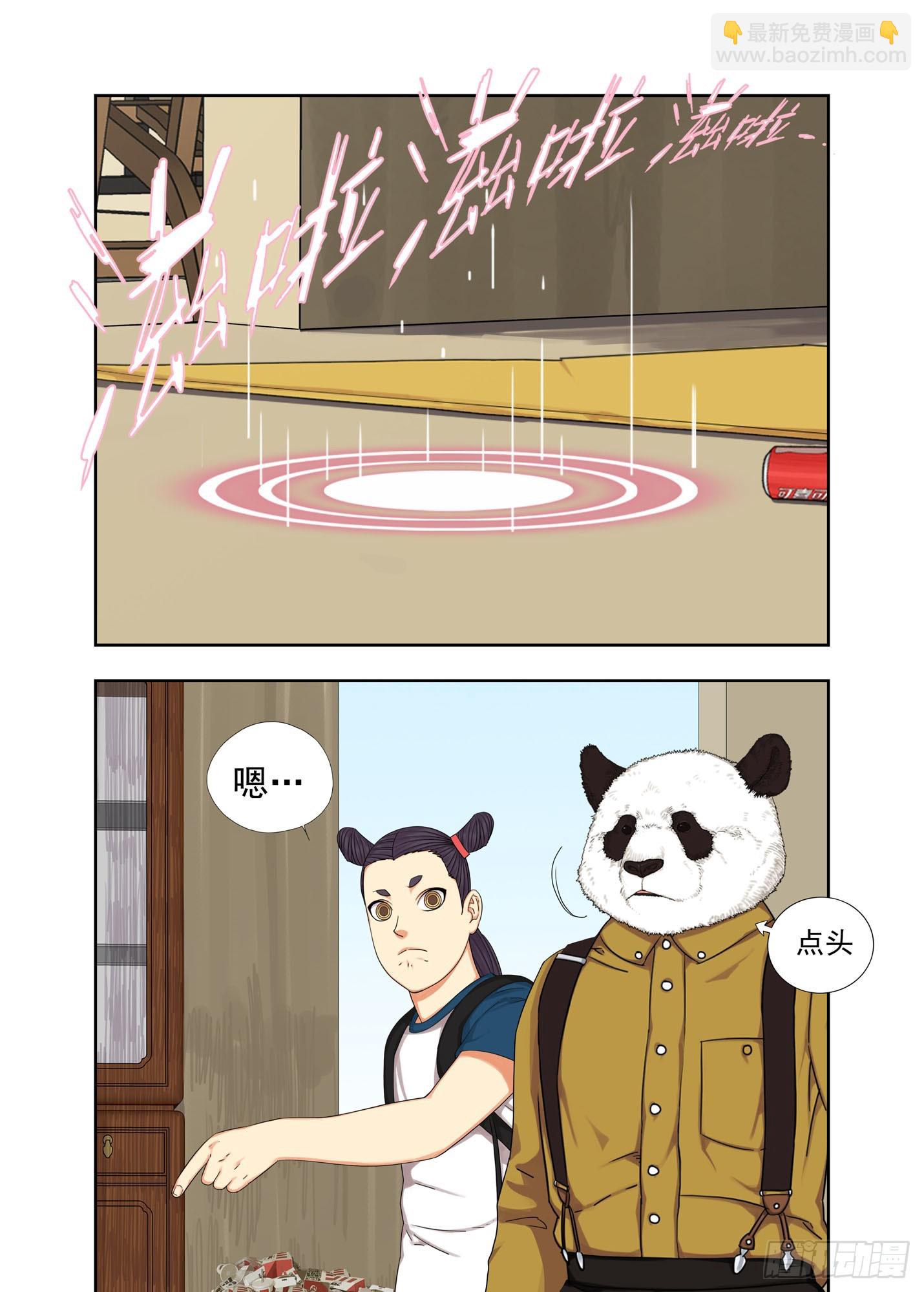 进去看看-第300话