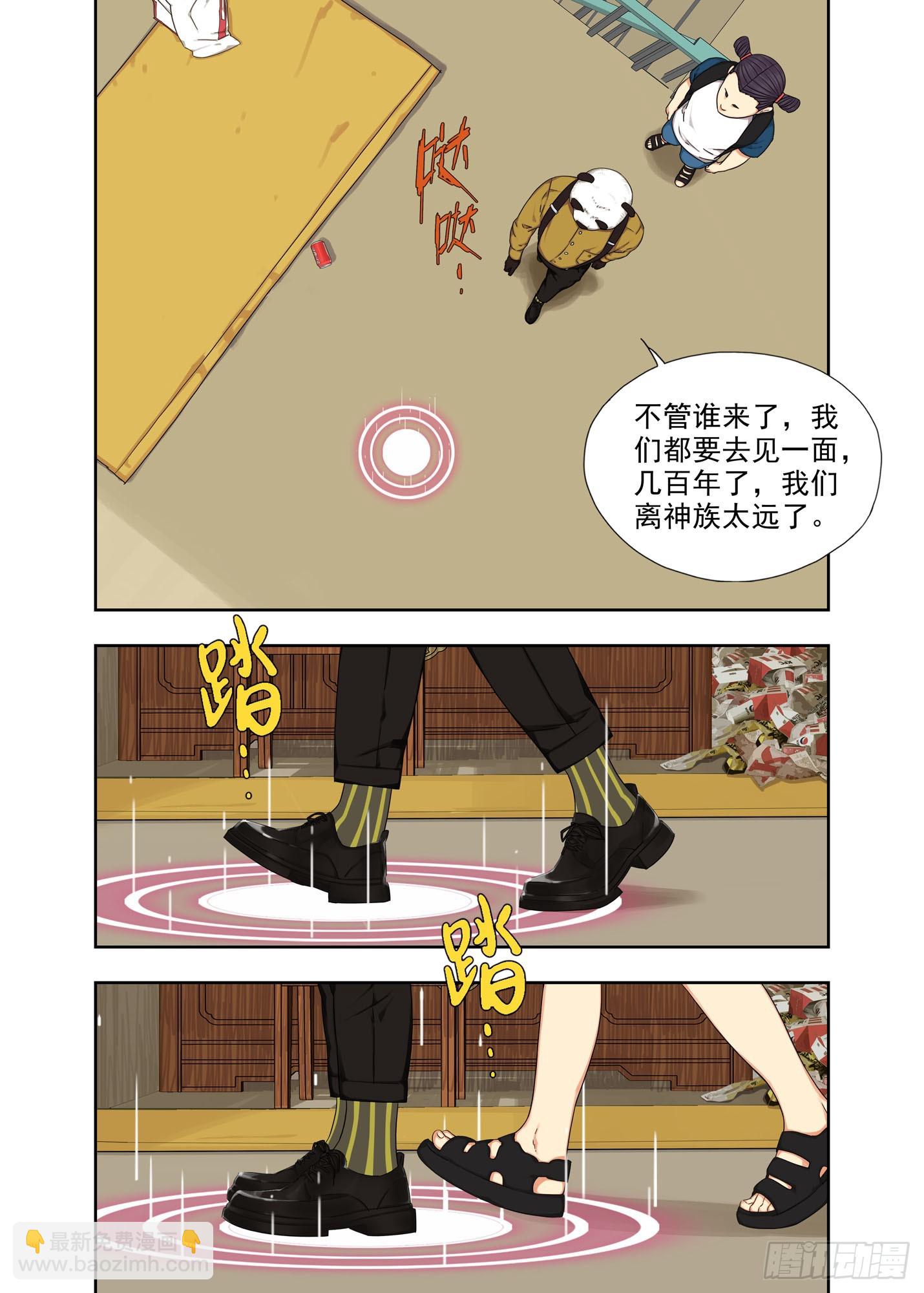 进去看看-第300话