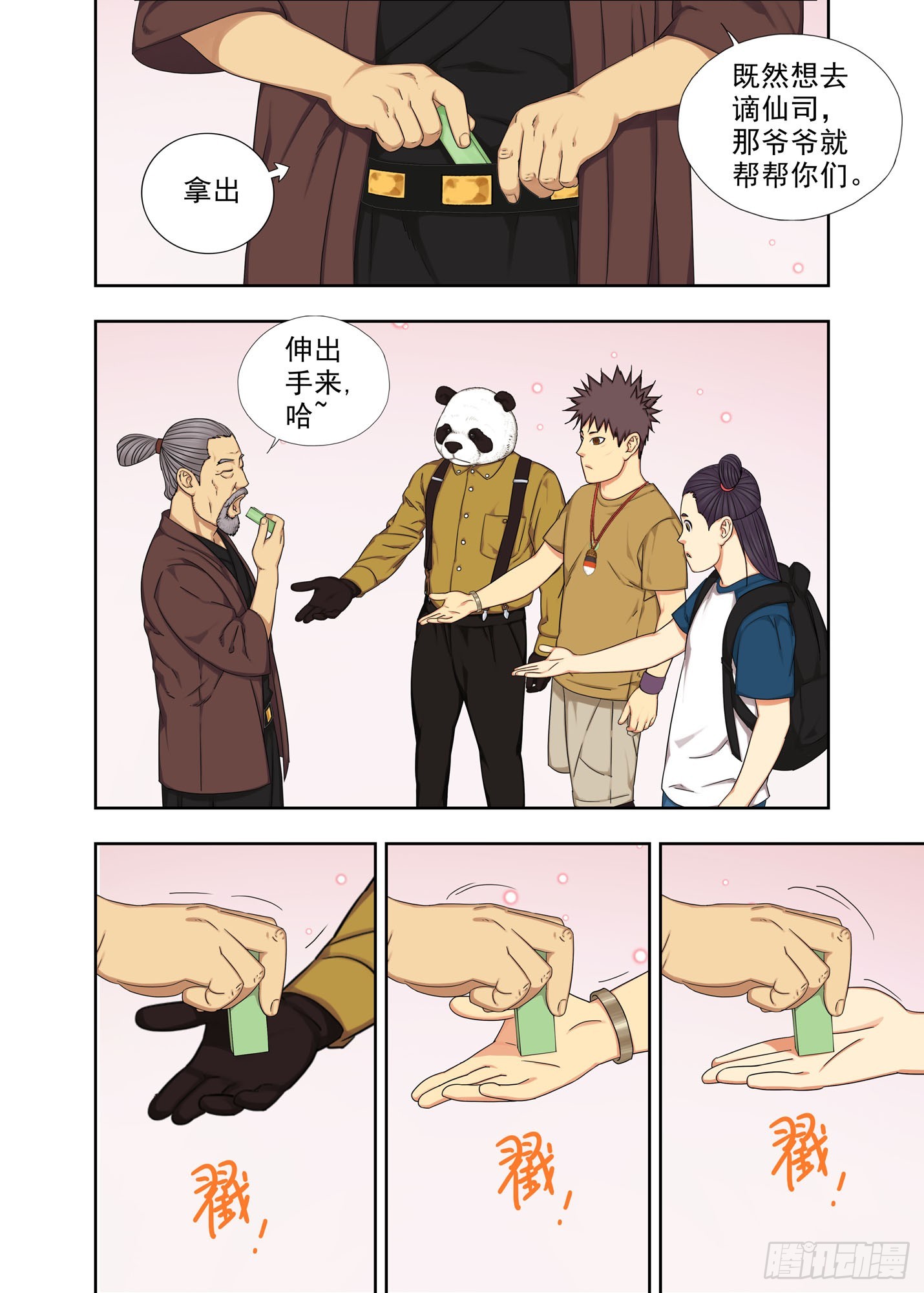 列山靖宽-第302话