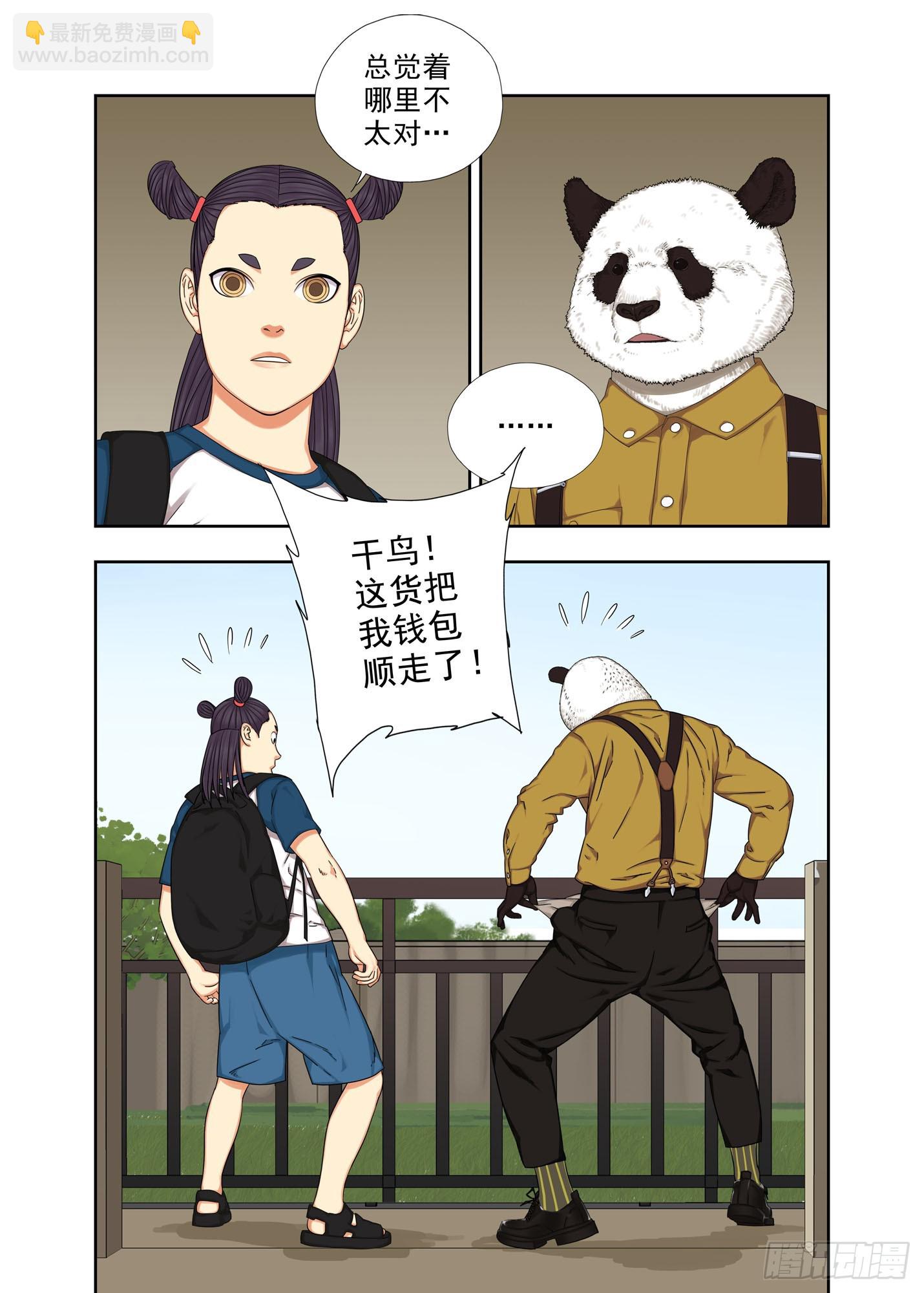 列山靖宽-第302话