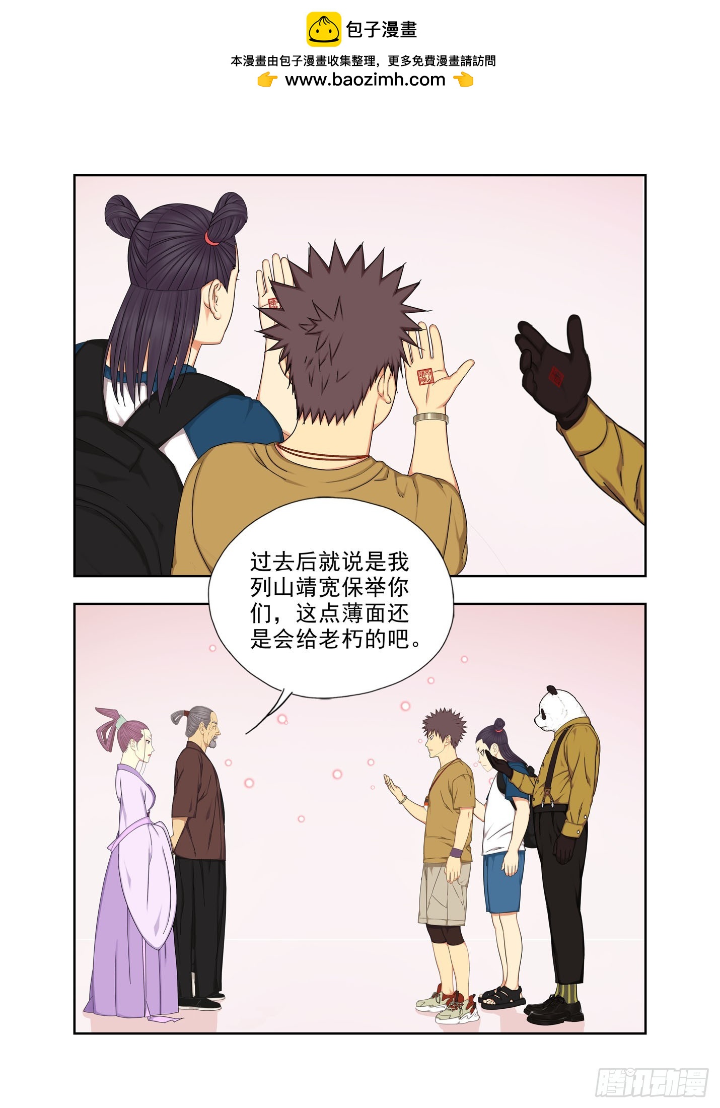 列山靖宽-第302话