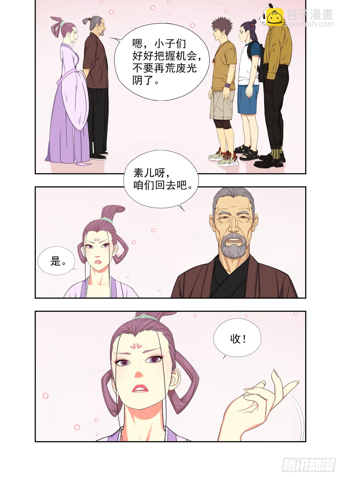 列山靖宽-第302话