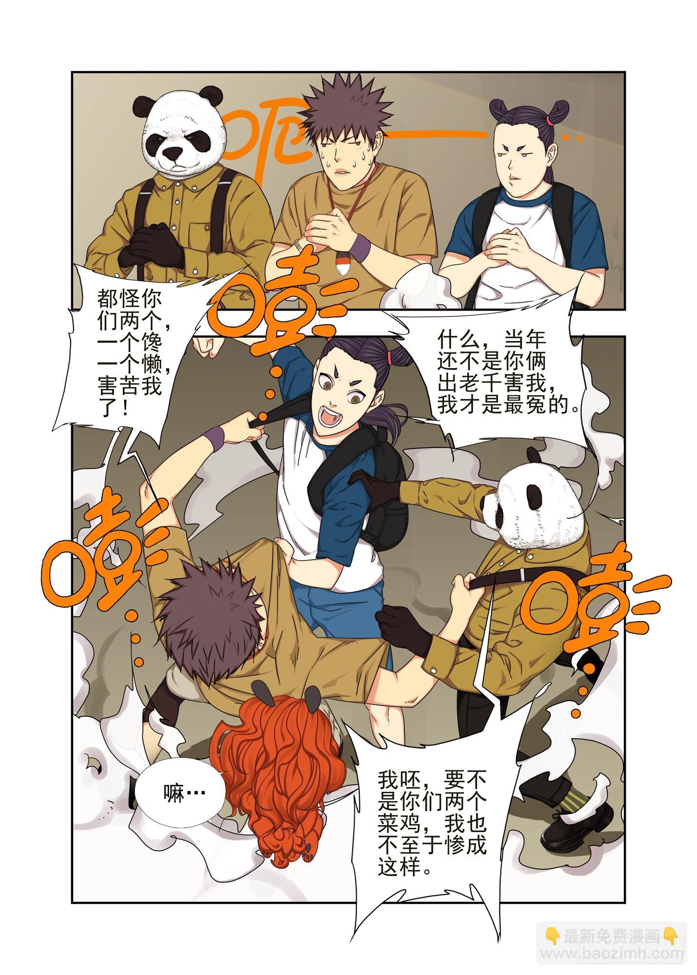 列山靖宽-第302话