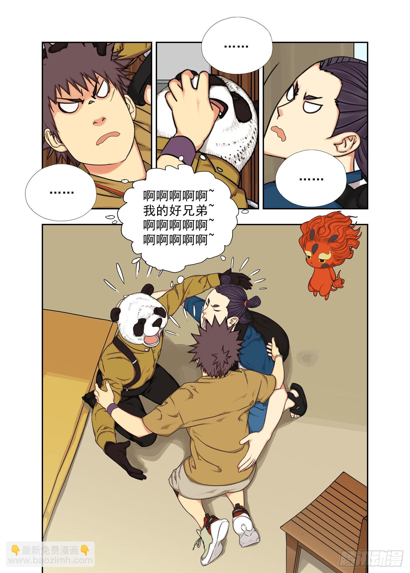 列山靖宽-第302话