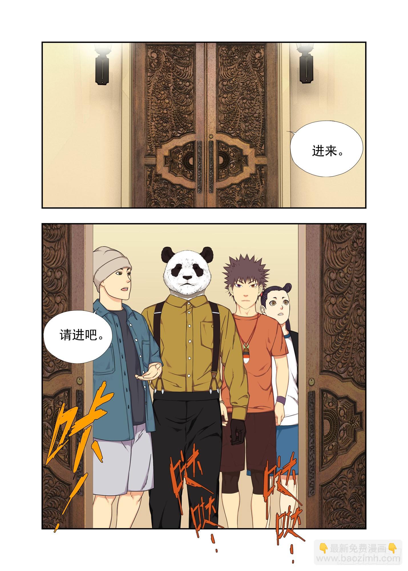 通报名讳-第304话