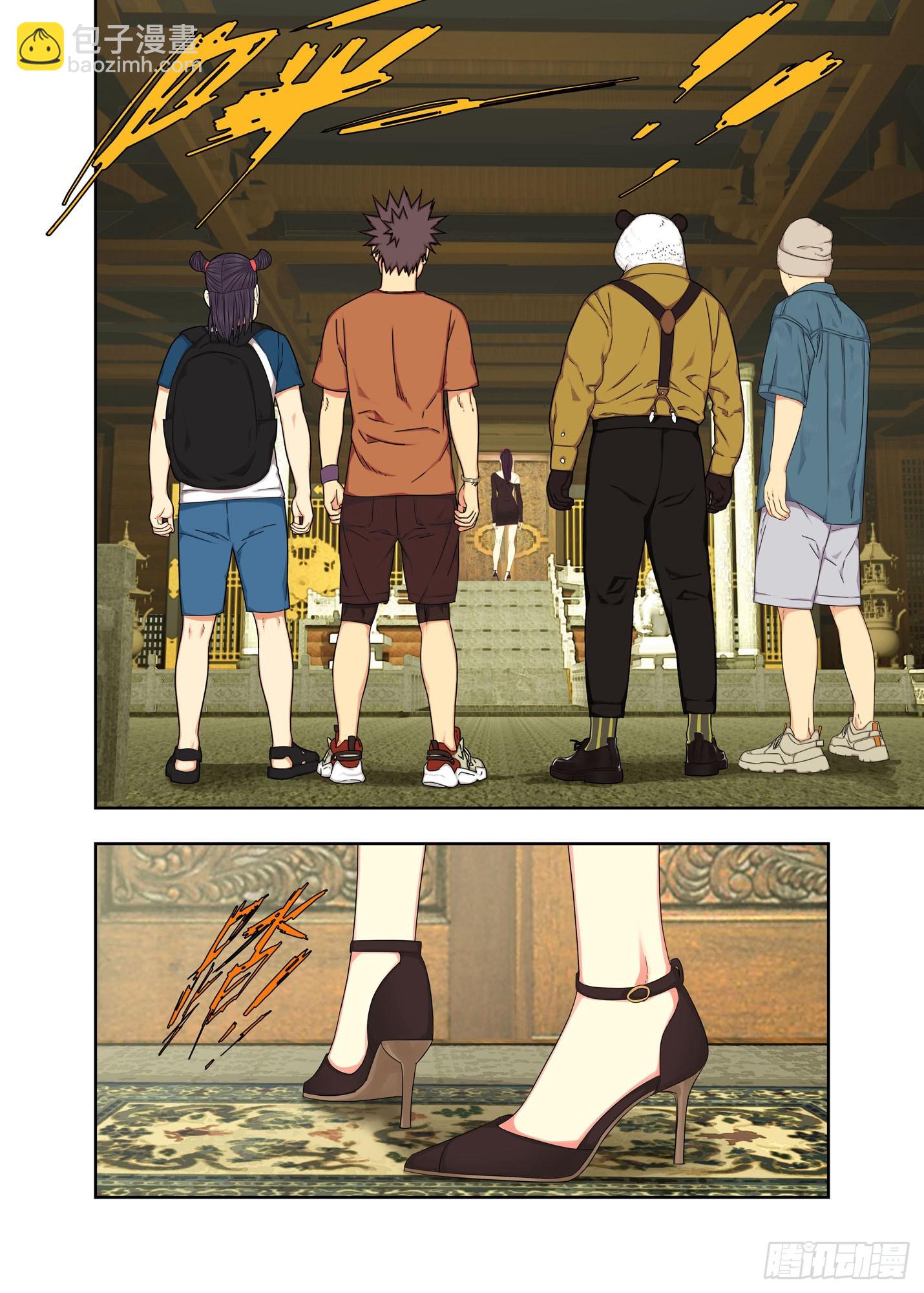 通报名讳-第304话