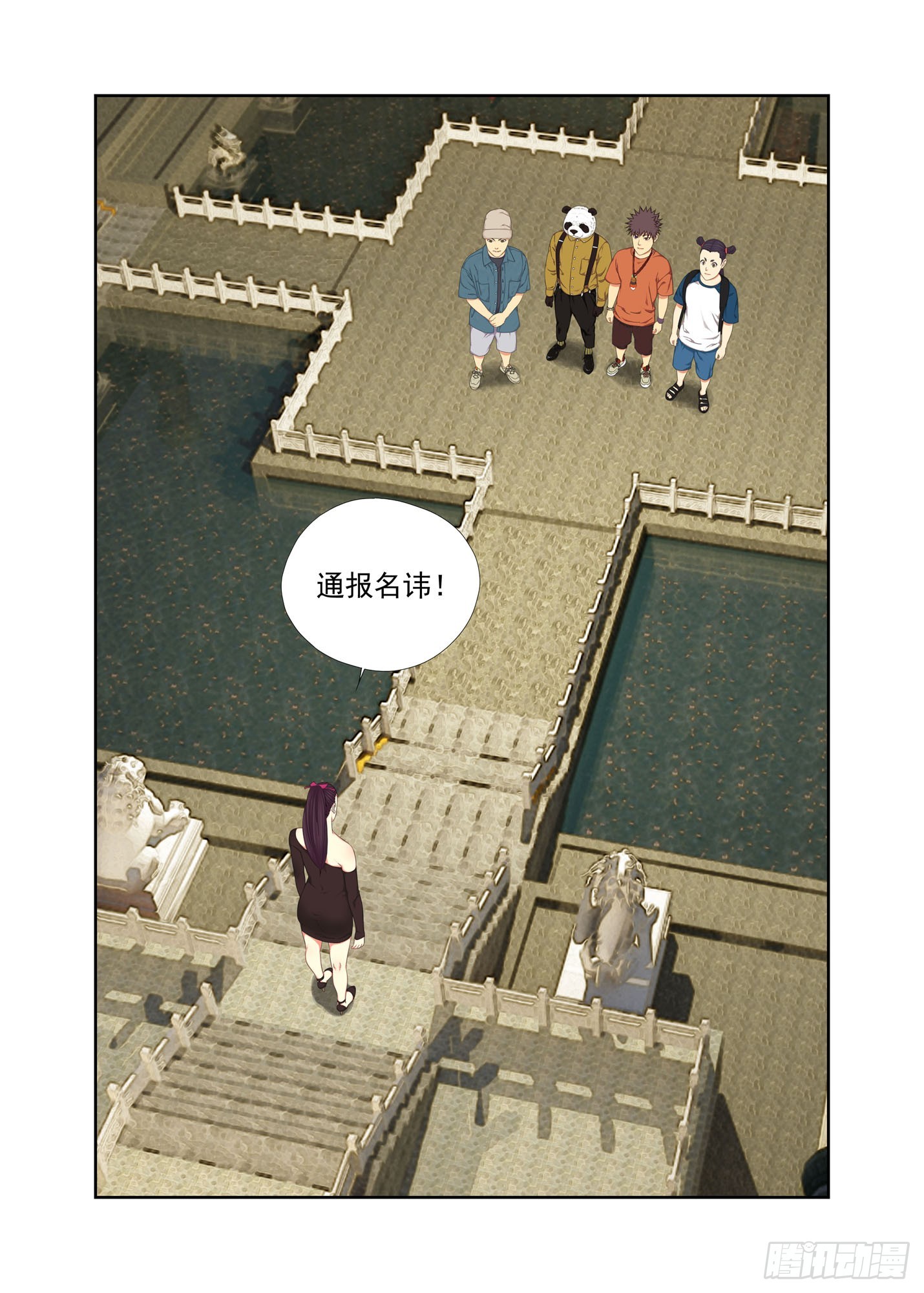 通报名讳-第304话