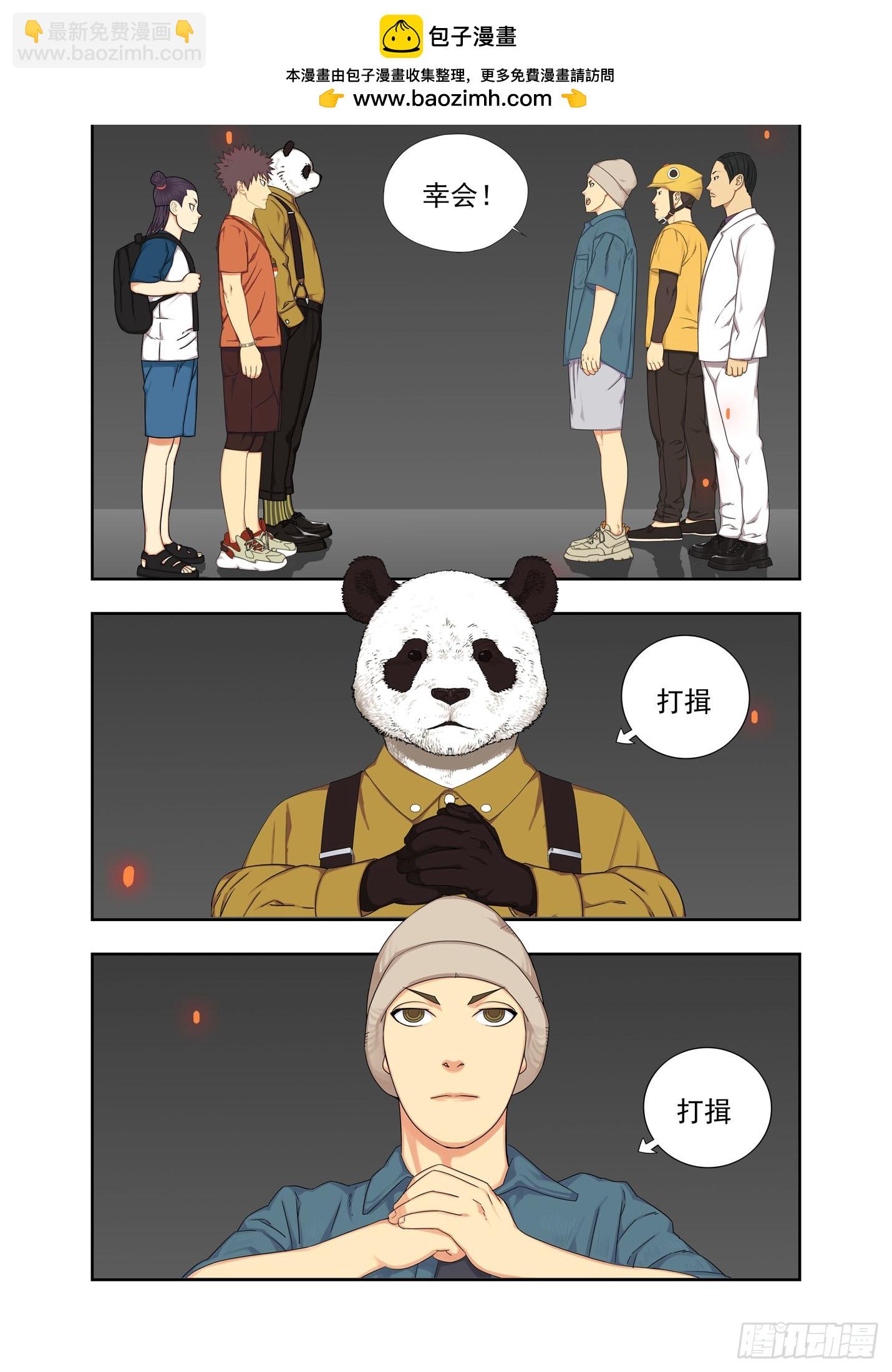 通报名讳-第304话