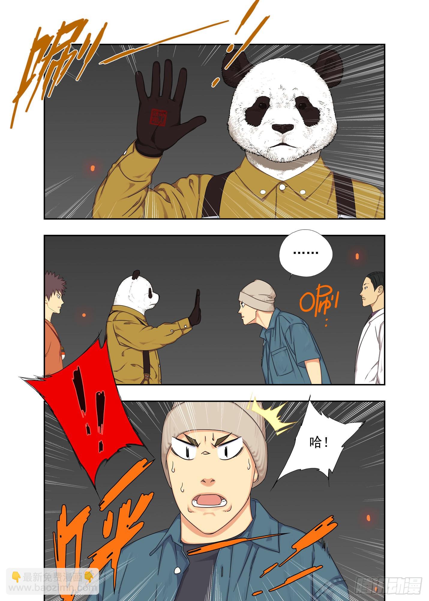 通报名讳-第304话